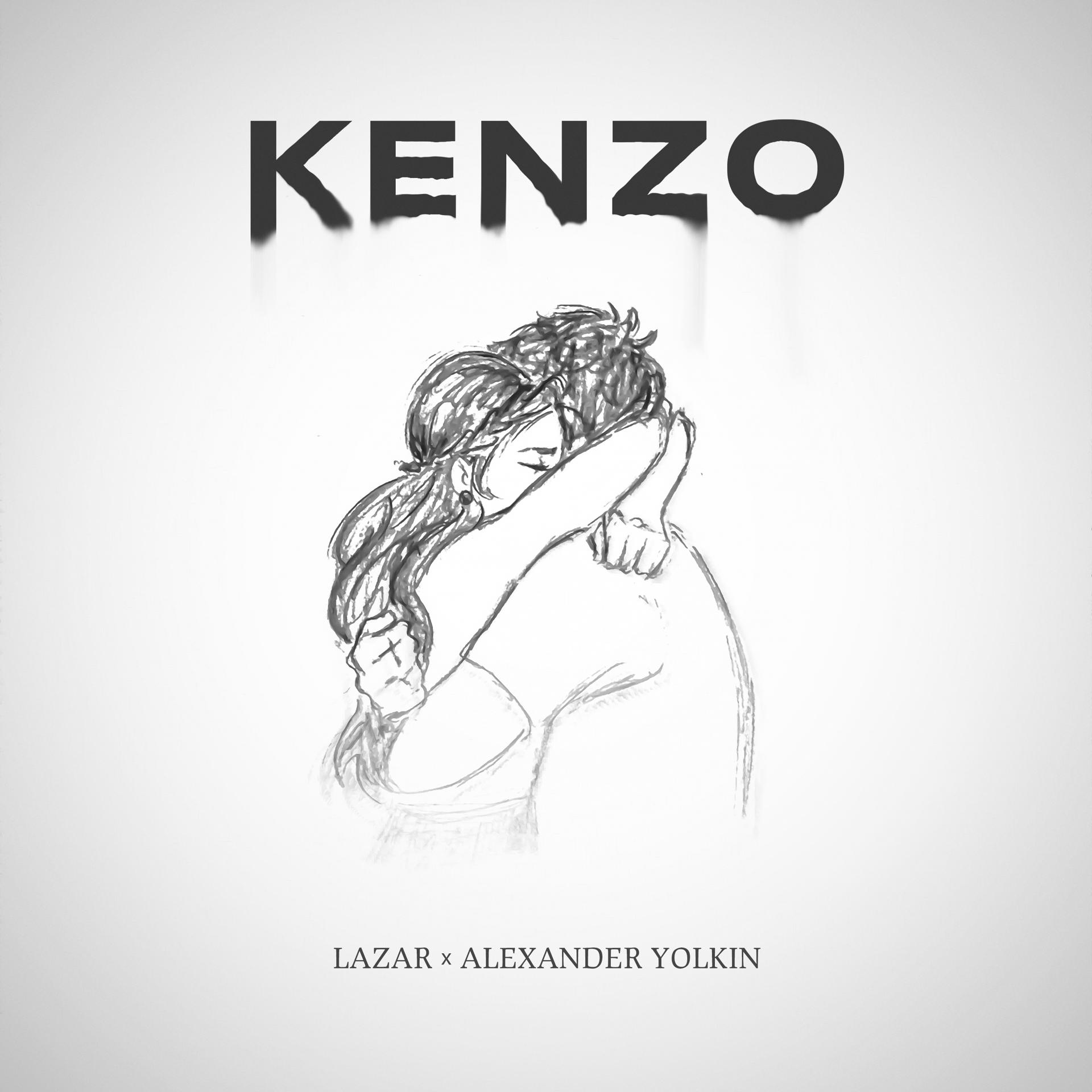Постер альбома KENZO