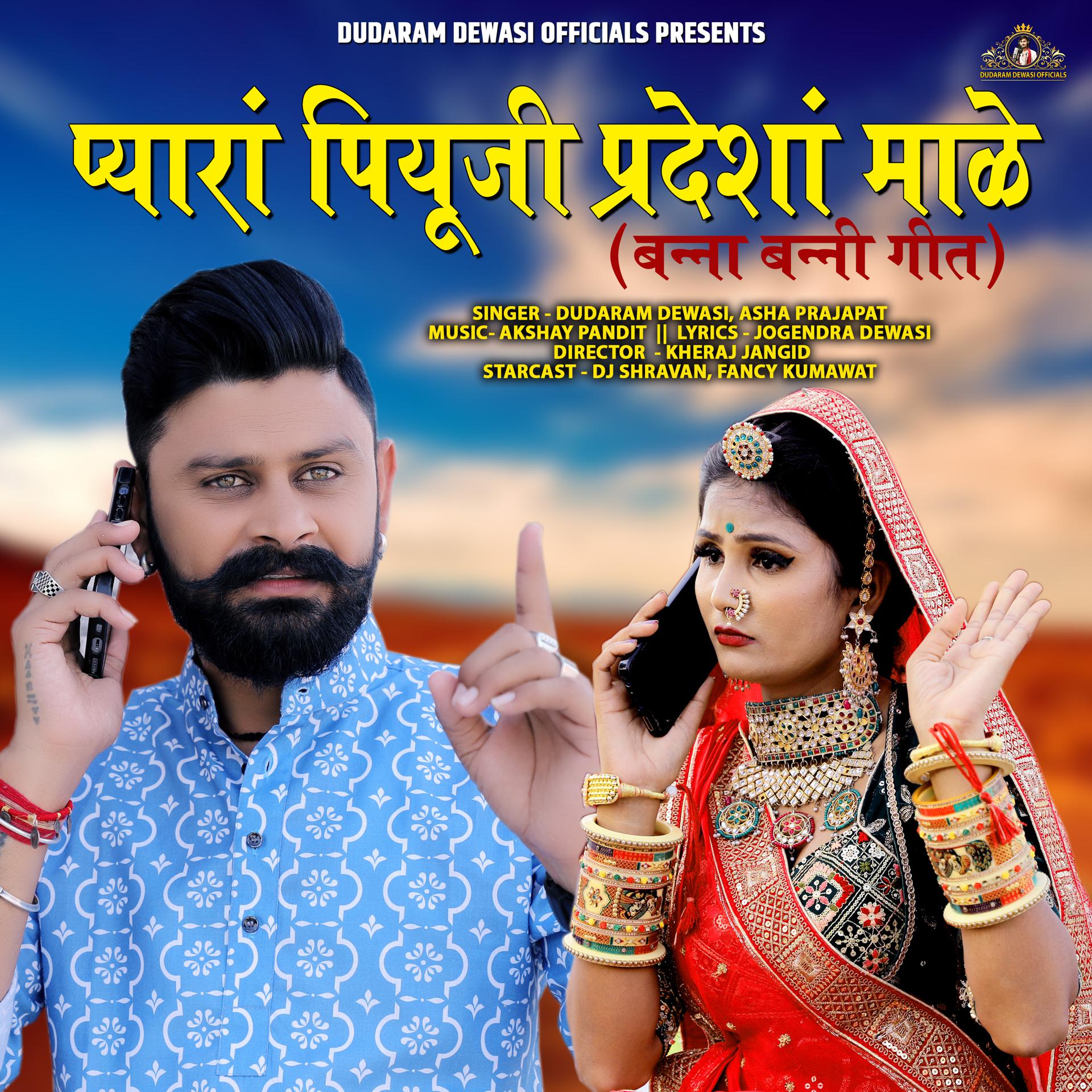 Постер альбома Pyara Piyuji Pradesha Maale