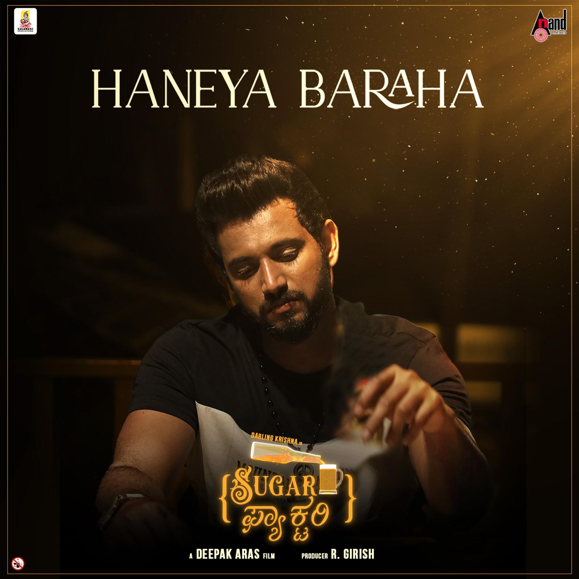 Постер альбома Haneya Baraha