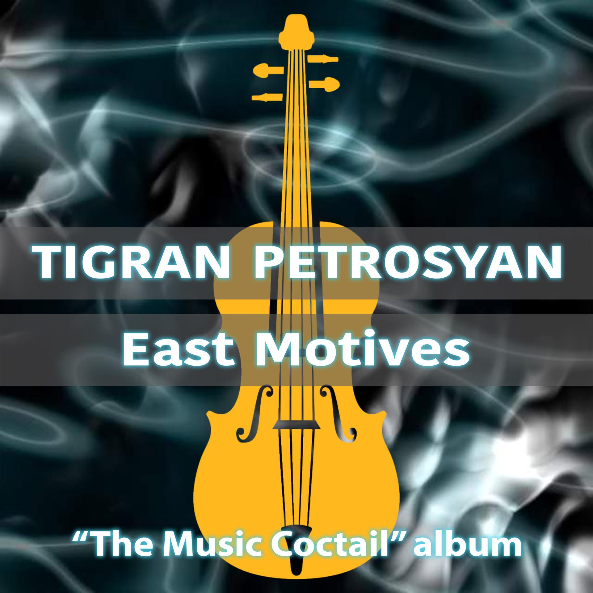 Постер альбома East Motives