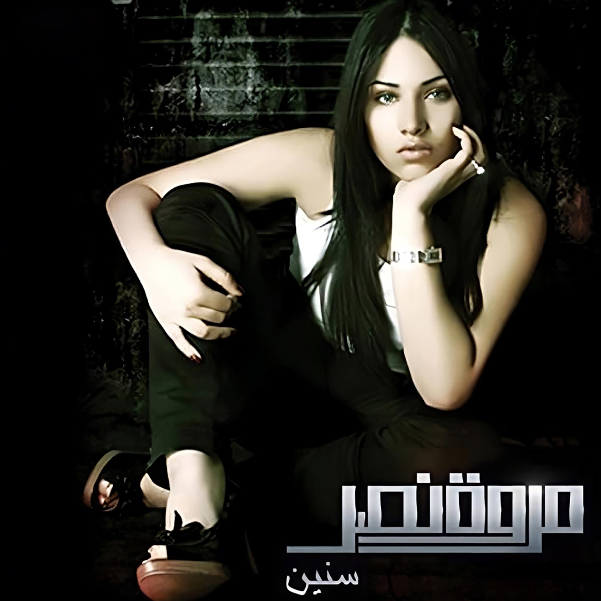 Постер альбома Eih Elly Gabny