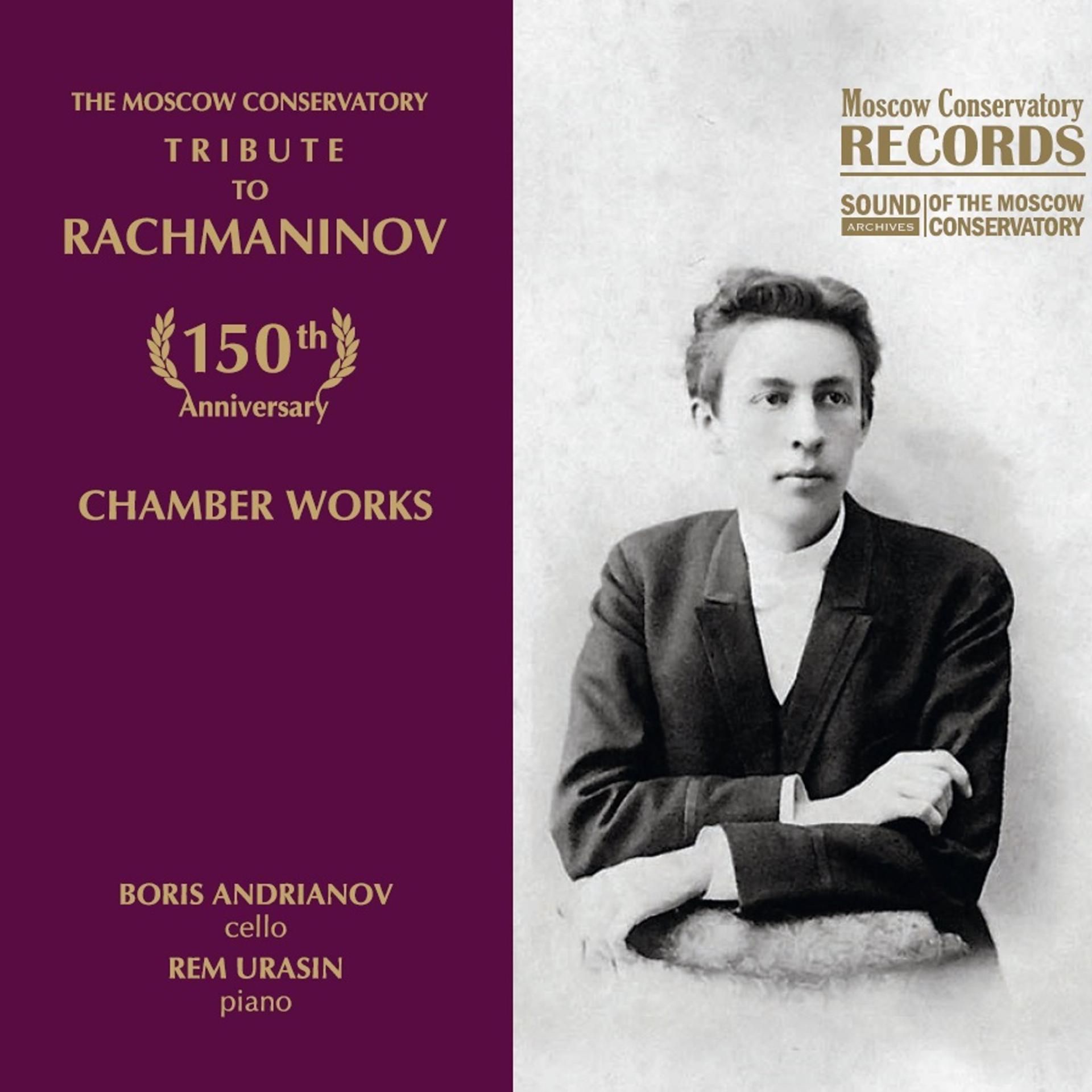 Постер альбома The Moscow Conservatory - Tribute to Rachmaninov. Chamber Works