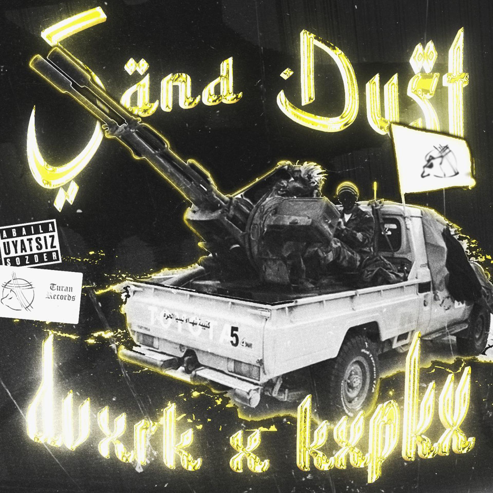 Постер альбома Sand Dust
