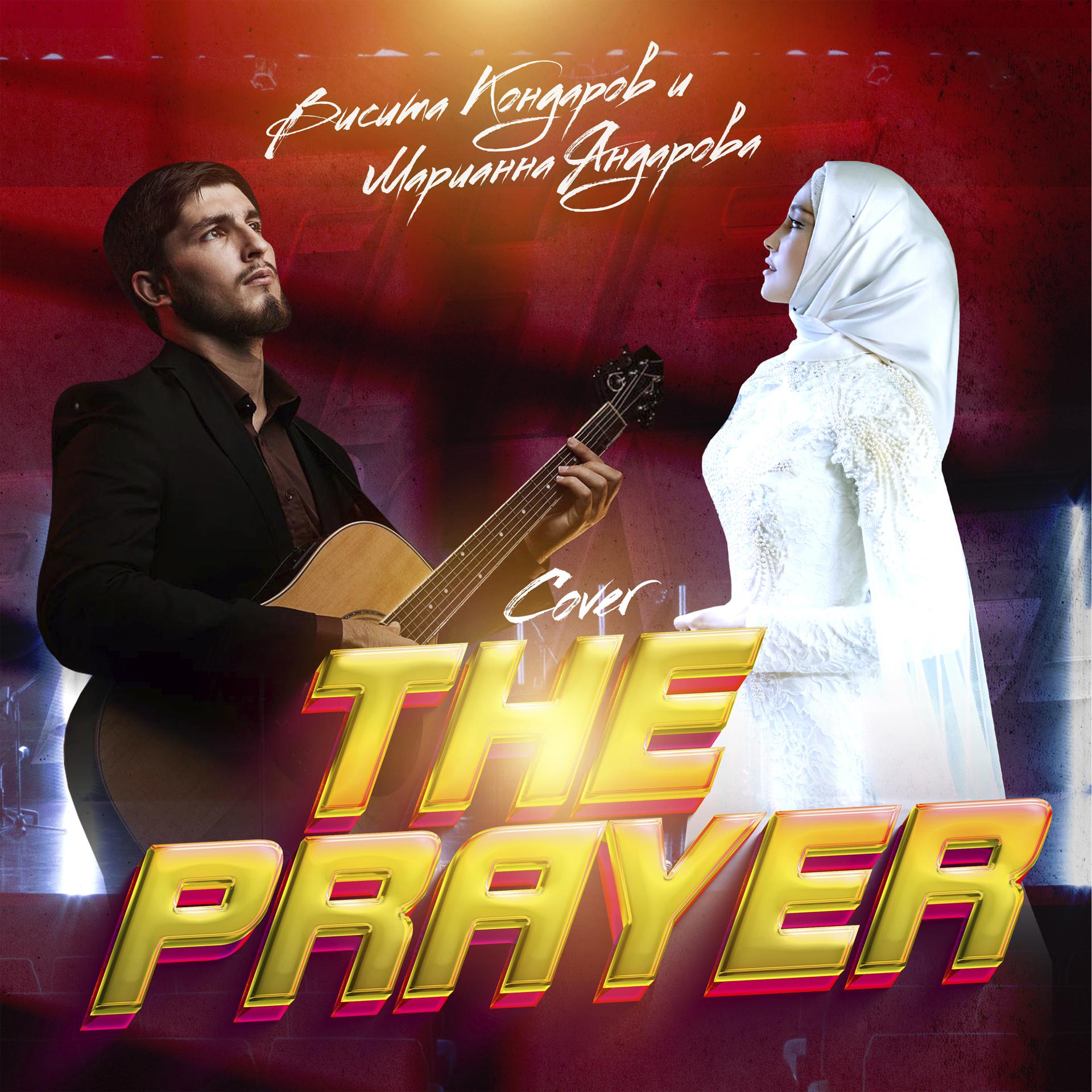Постер альбома The Prayer