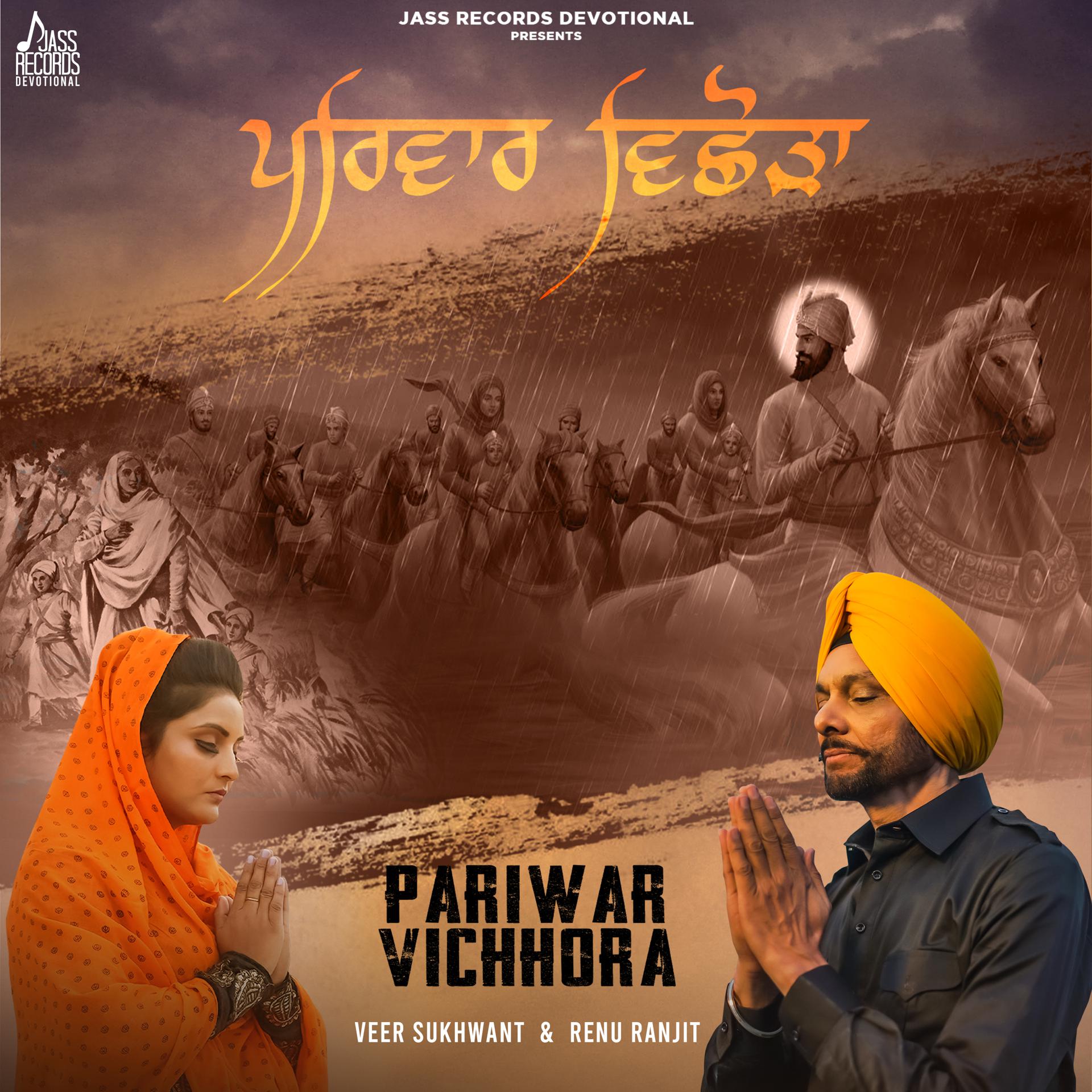 Постер альбома Pariwar Vichhora