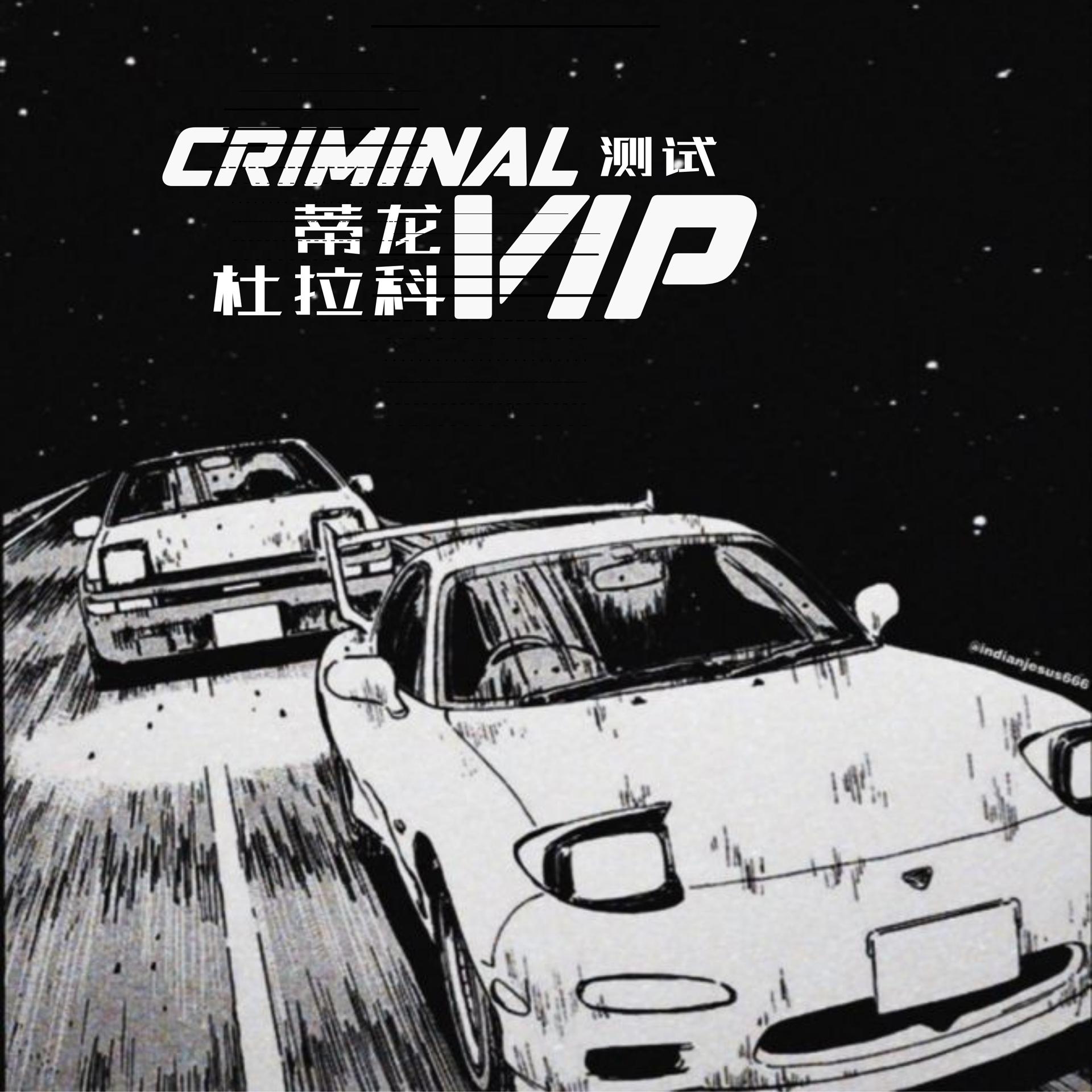 Постер альбома Criminal Vip