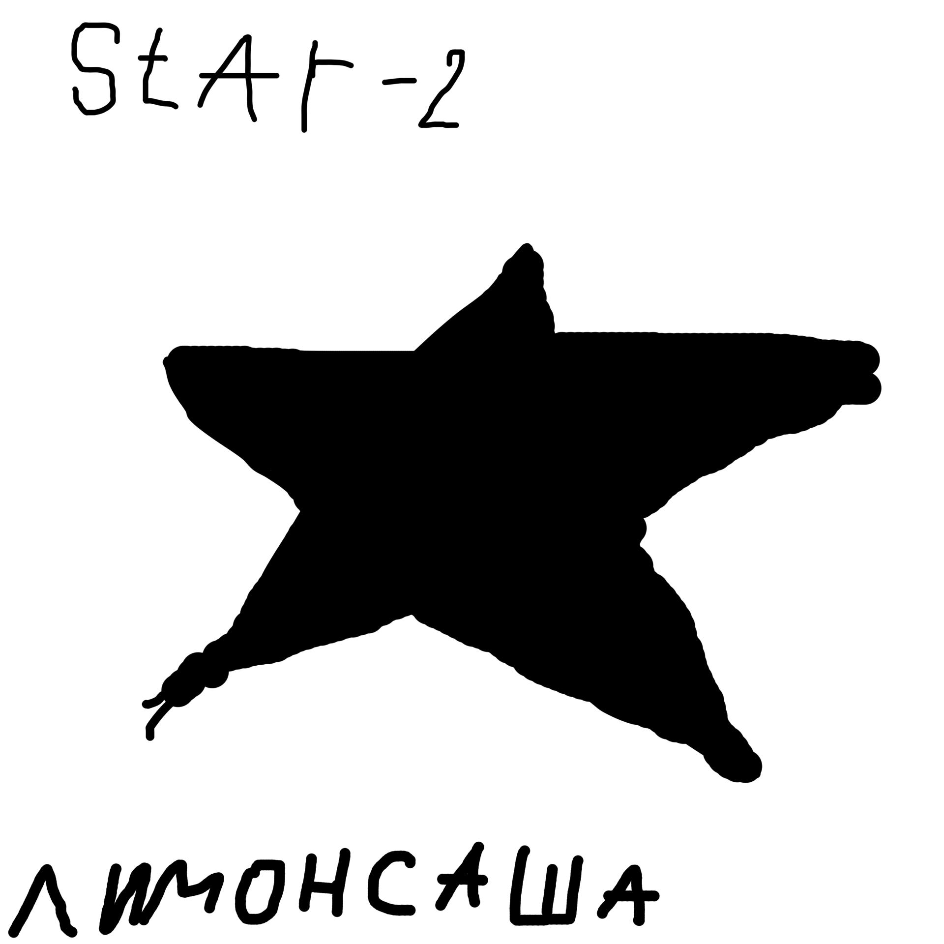 Постер альбома Star - 2