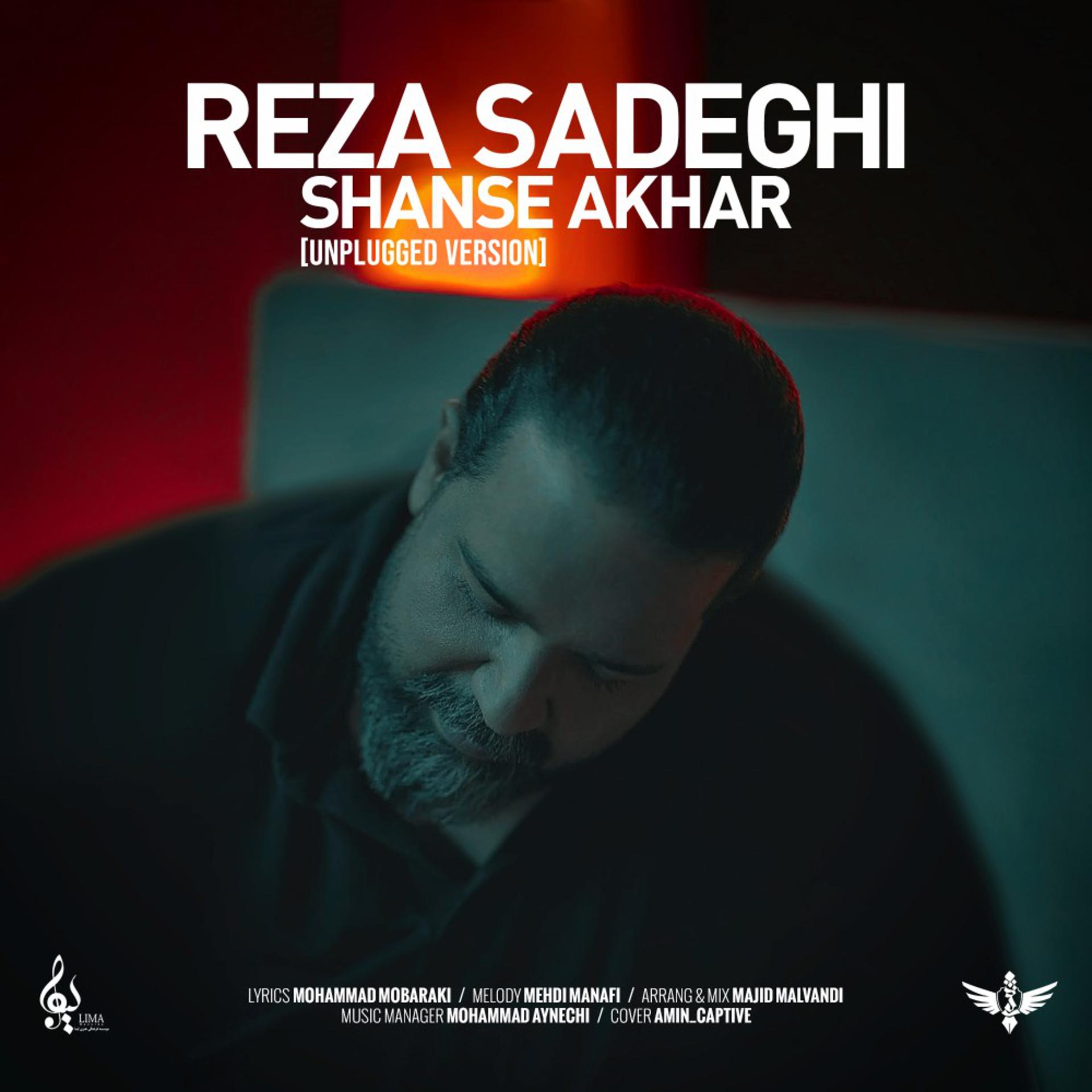 Постер альбома Shanse Akhar (Unplugged Version)