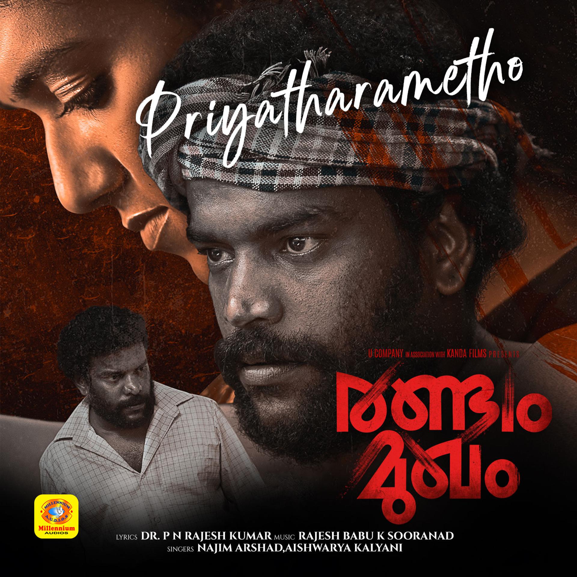 Постер альбома Priyatharametho