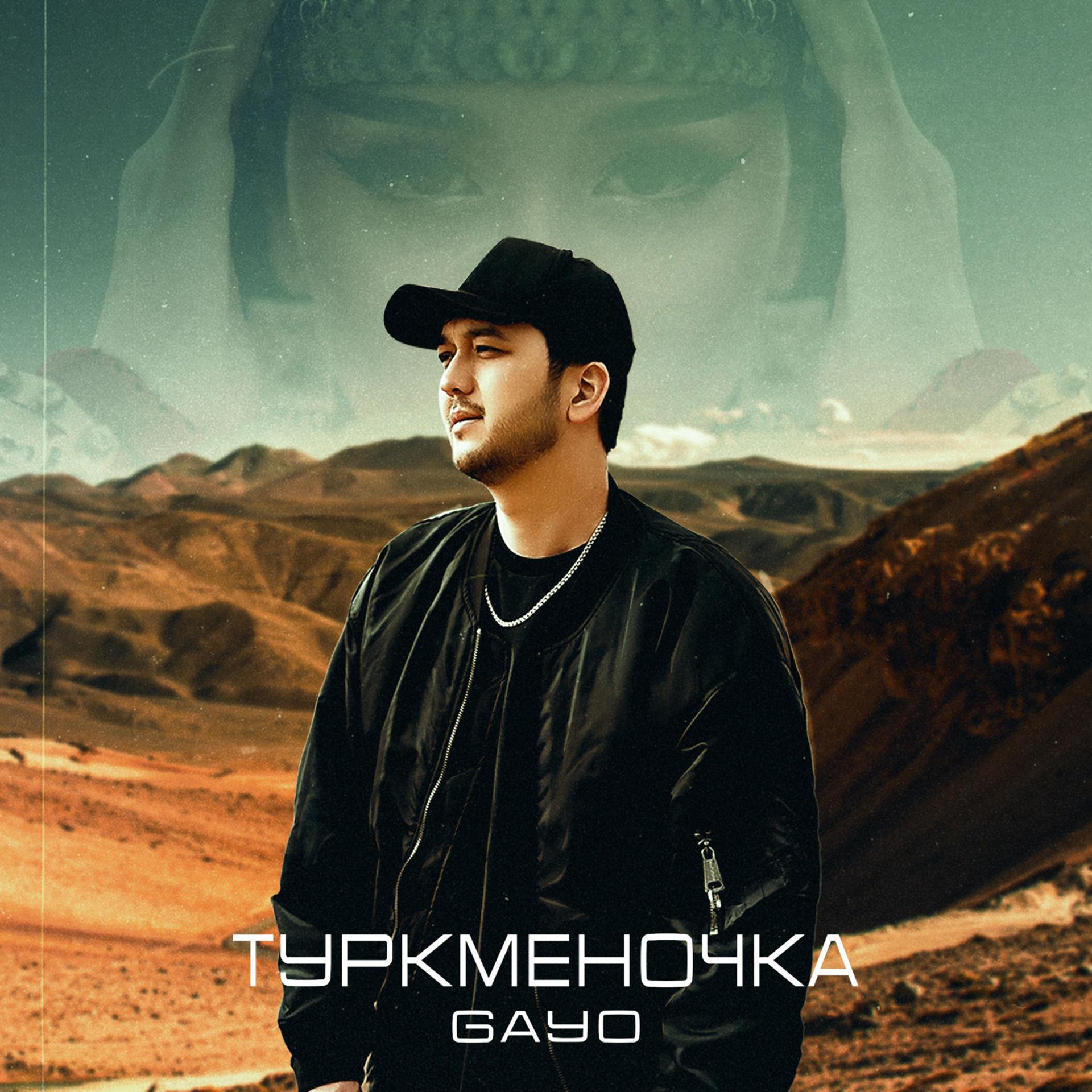 Постер альбома Туркменочка