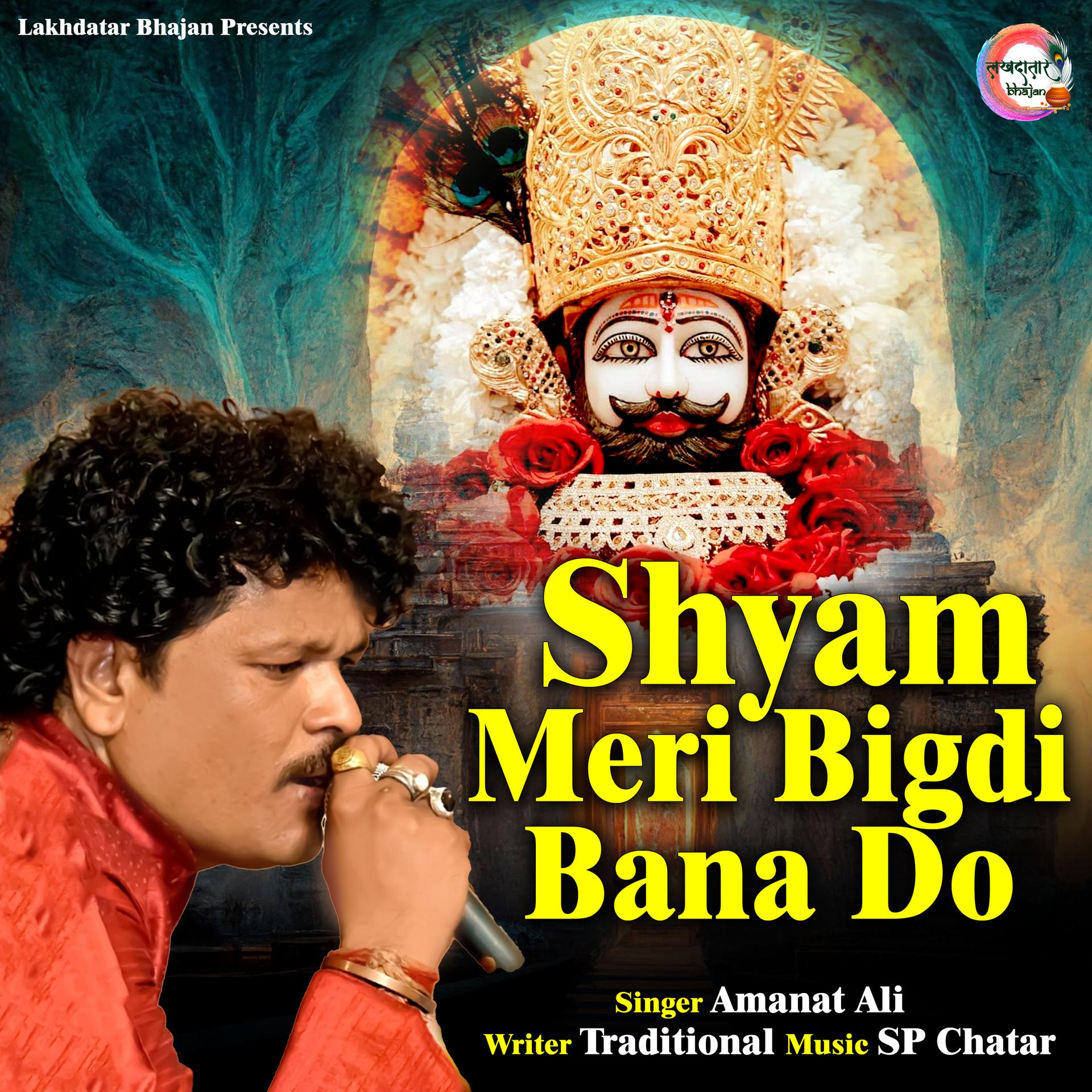 Постер альбома Shyam Meri Bigdi Bana Do