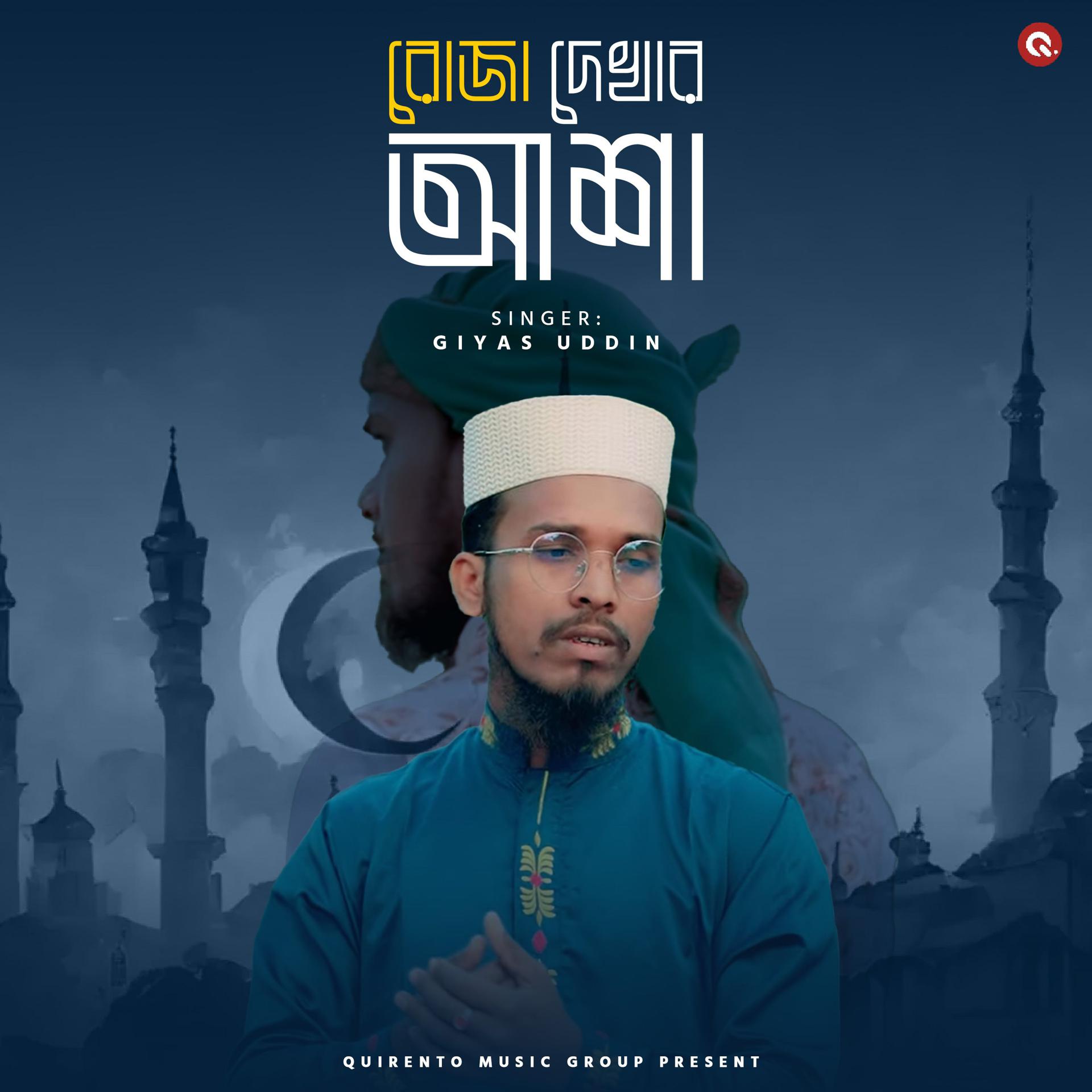 Постер альбома Raoja Dakher Asha