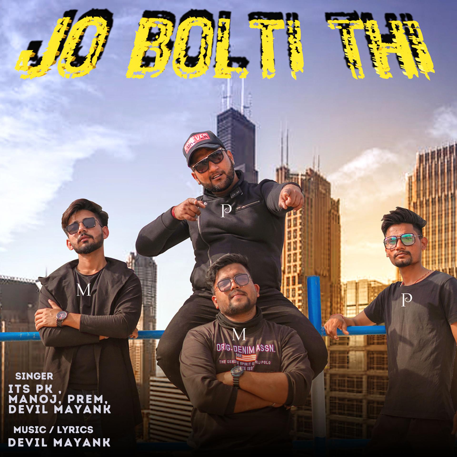 Постер альбома Jo Bolti Thi