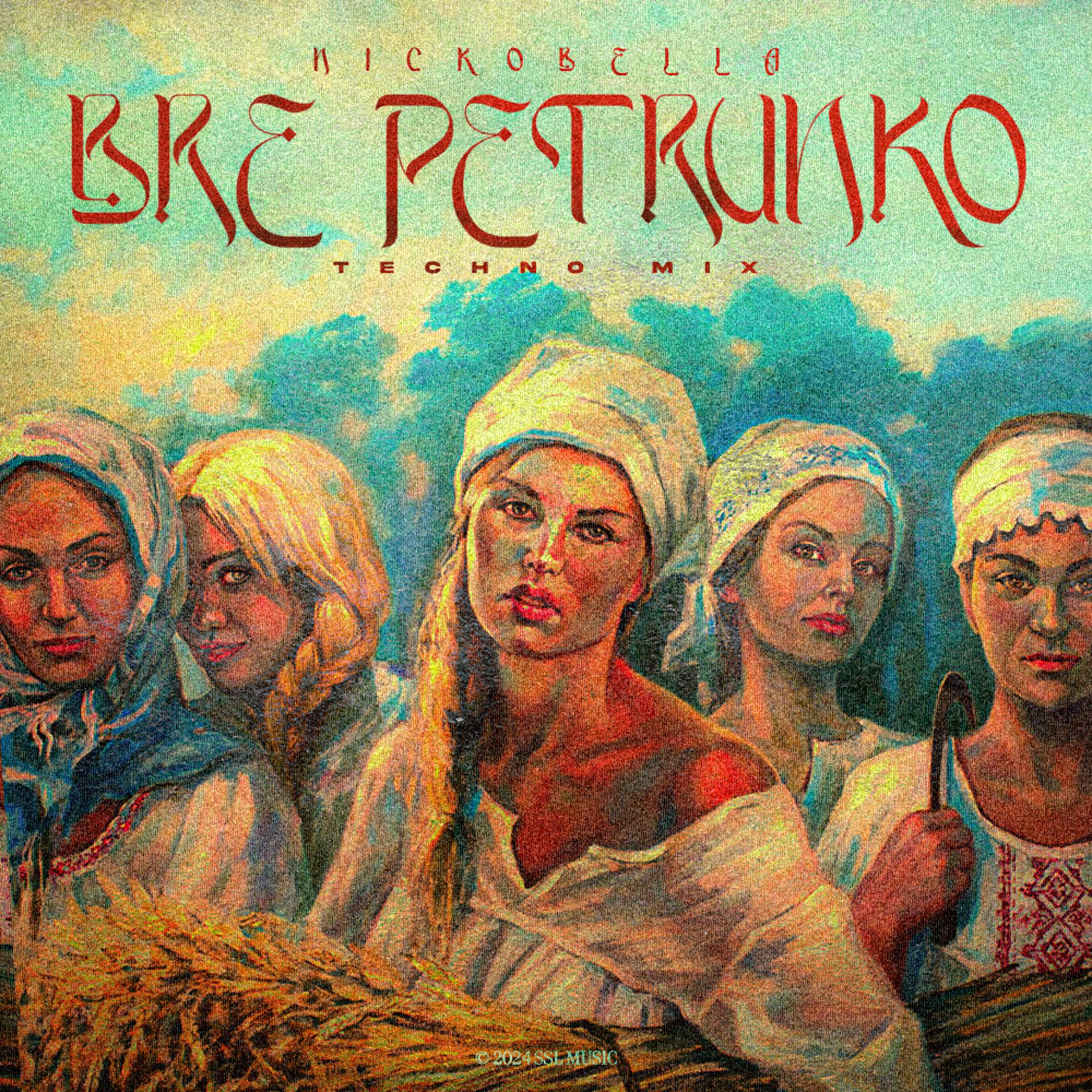 Постер альбома Bre Petrunko (Techno Mix)
