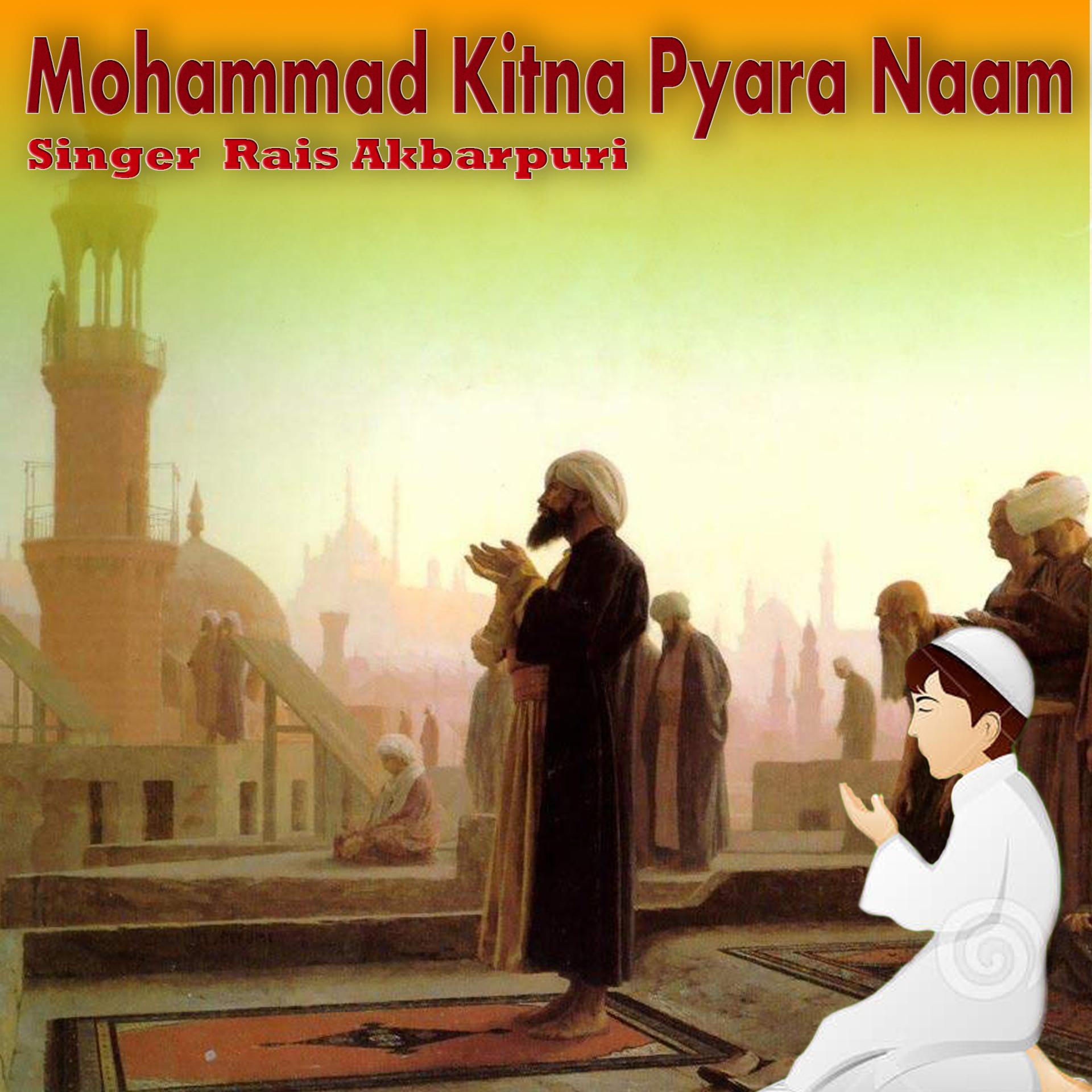 Постер альбома Mohammad Kitna Pyara Naam