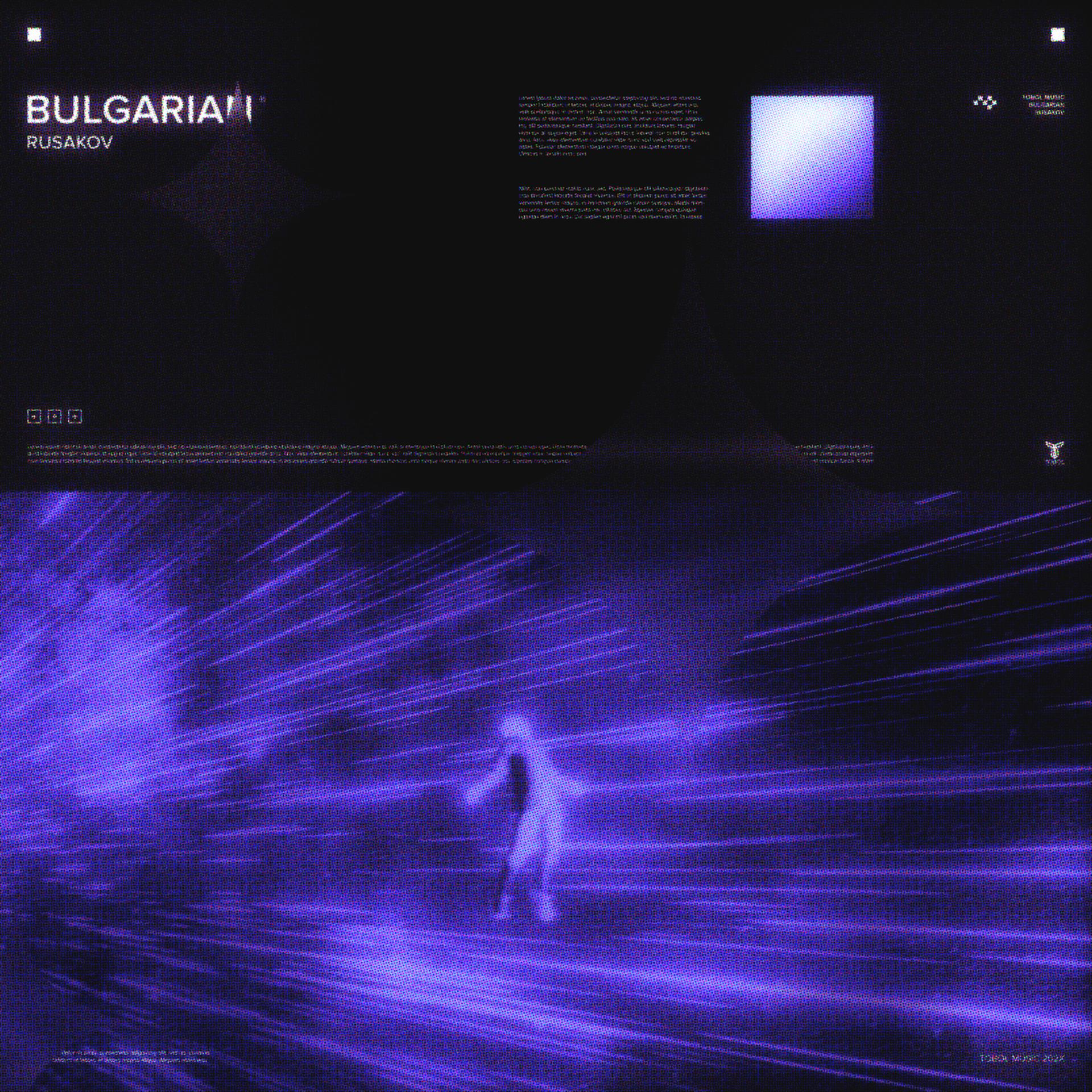 Постер альбома BULGARIAN