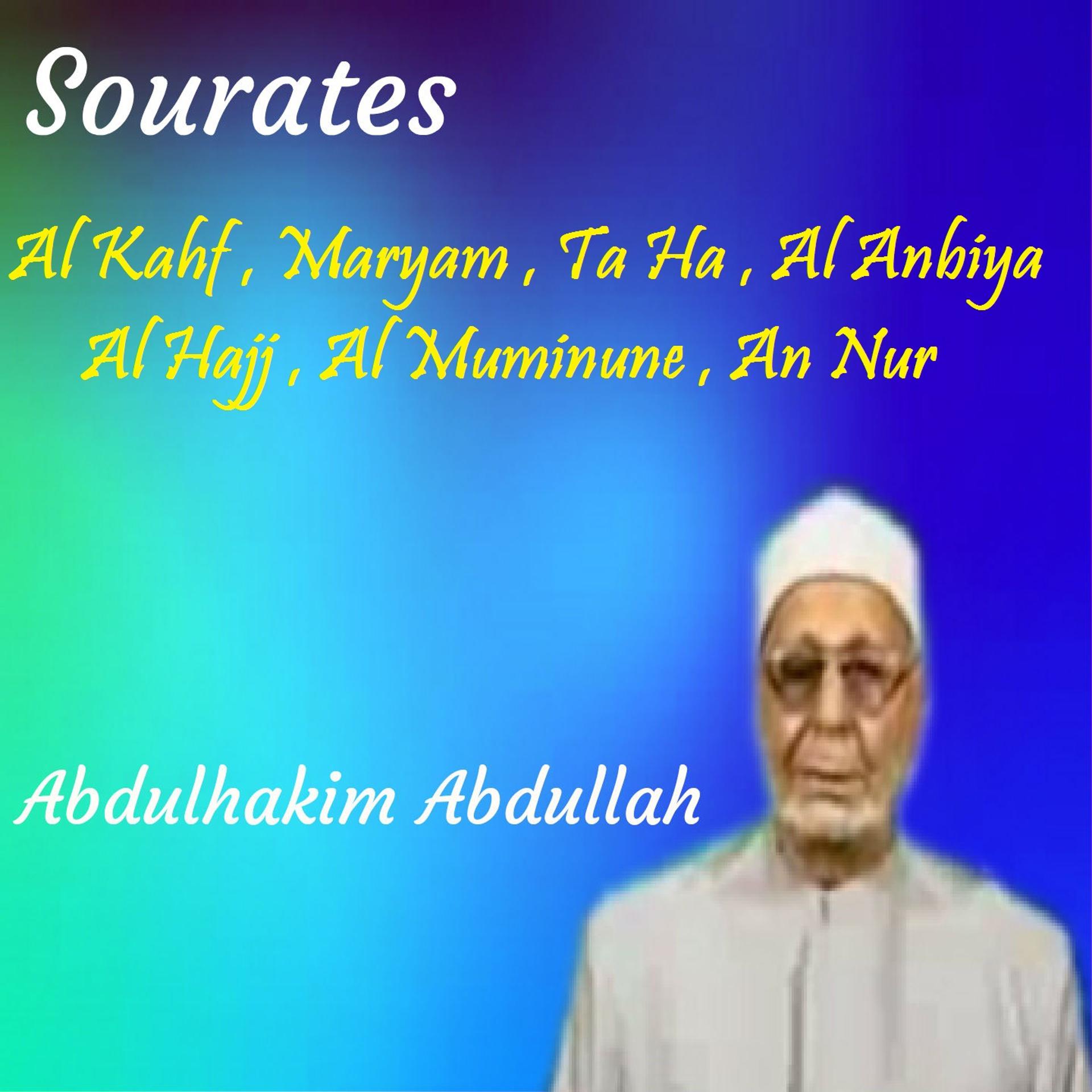 Постер альбома Sourates Al Kahf , Maryam , Ta Ha , Al Anbiya , Al Hajj , Al Muminune , An Nur