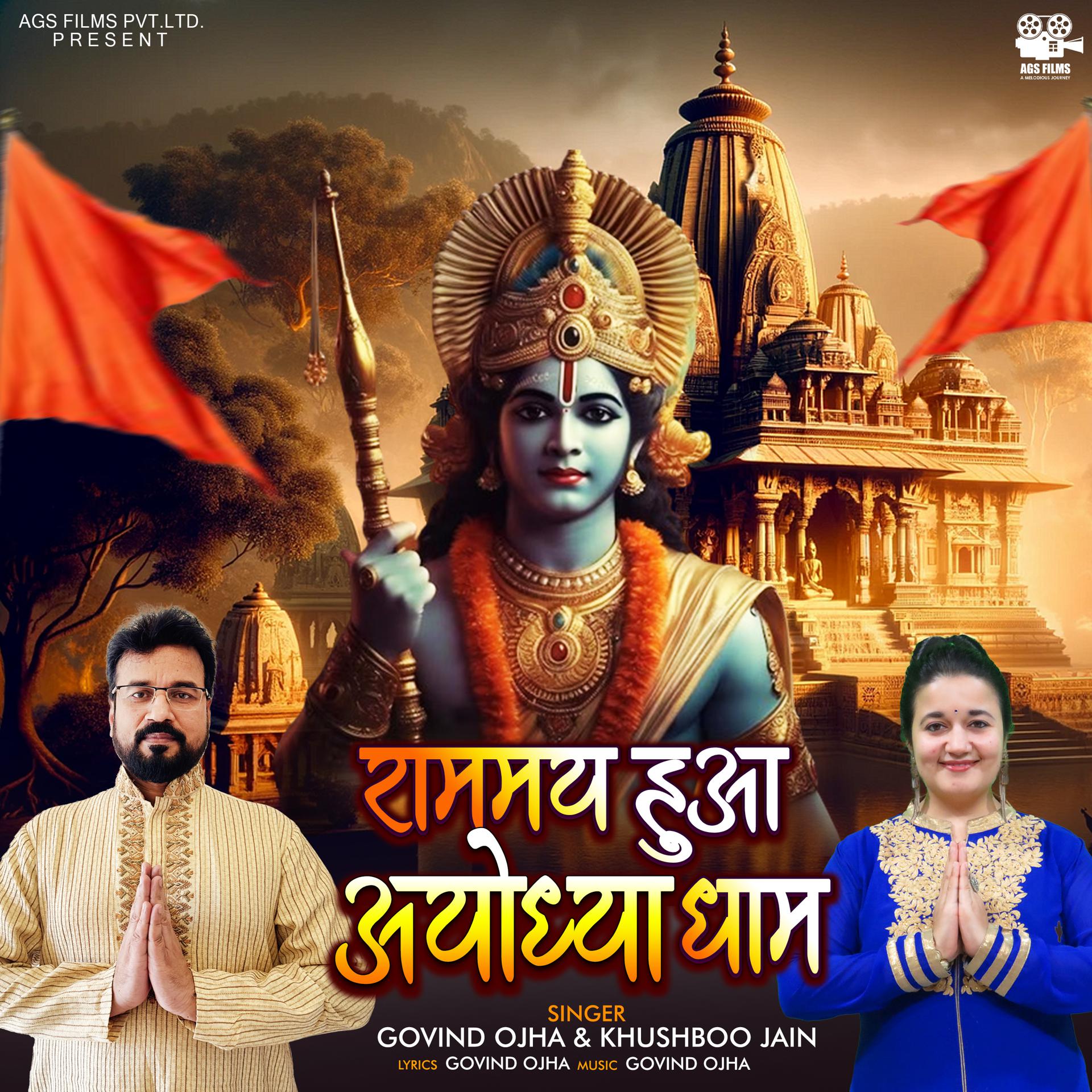 Постер альбома Rammay Hua Ayodhya Dham