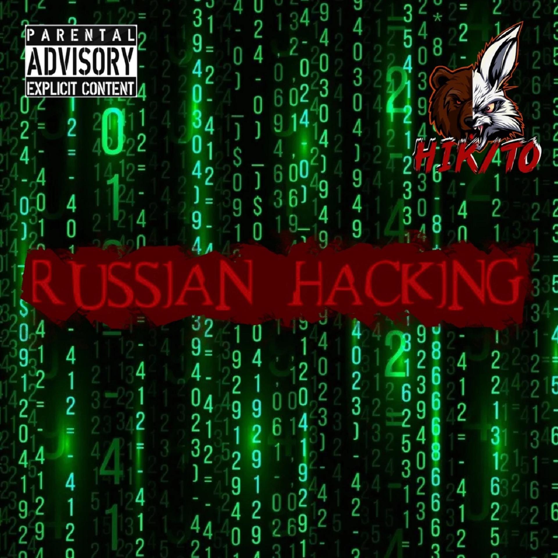 Постер альбома Russian hacking