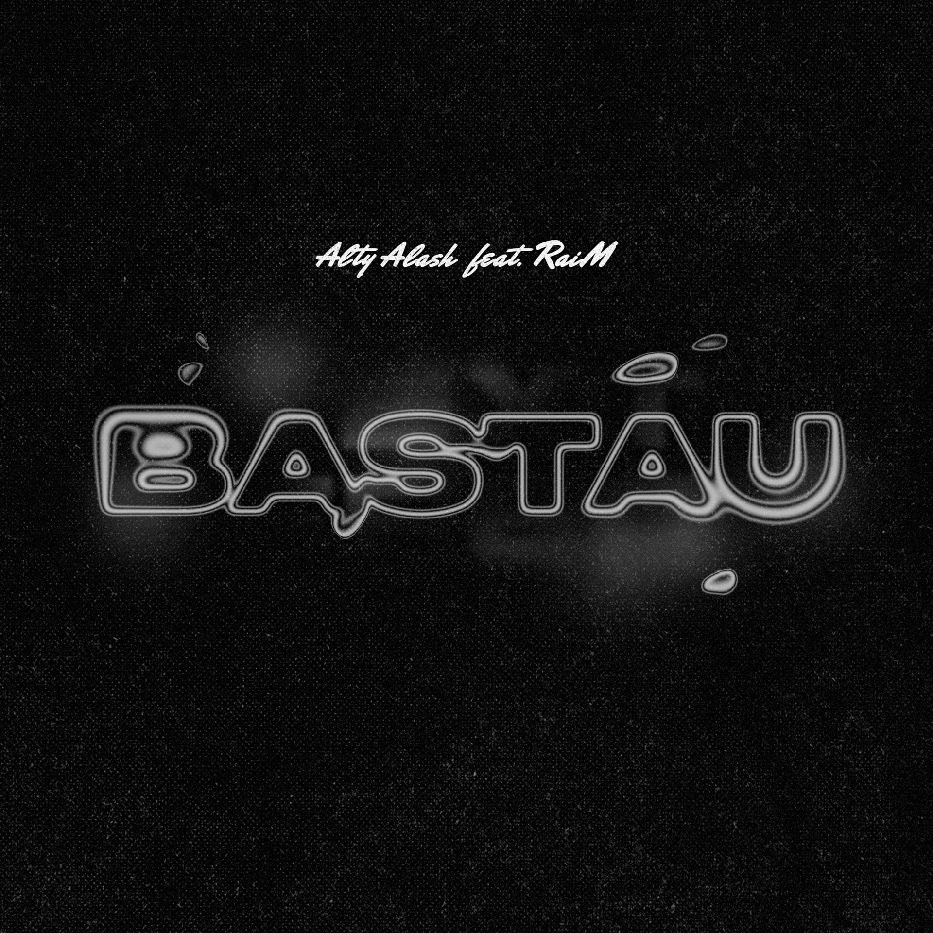 Постер альбома Bastau