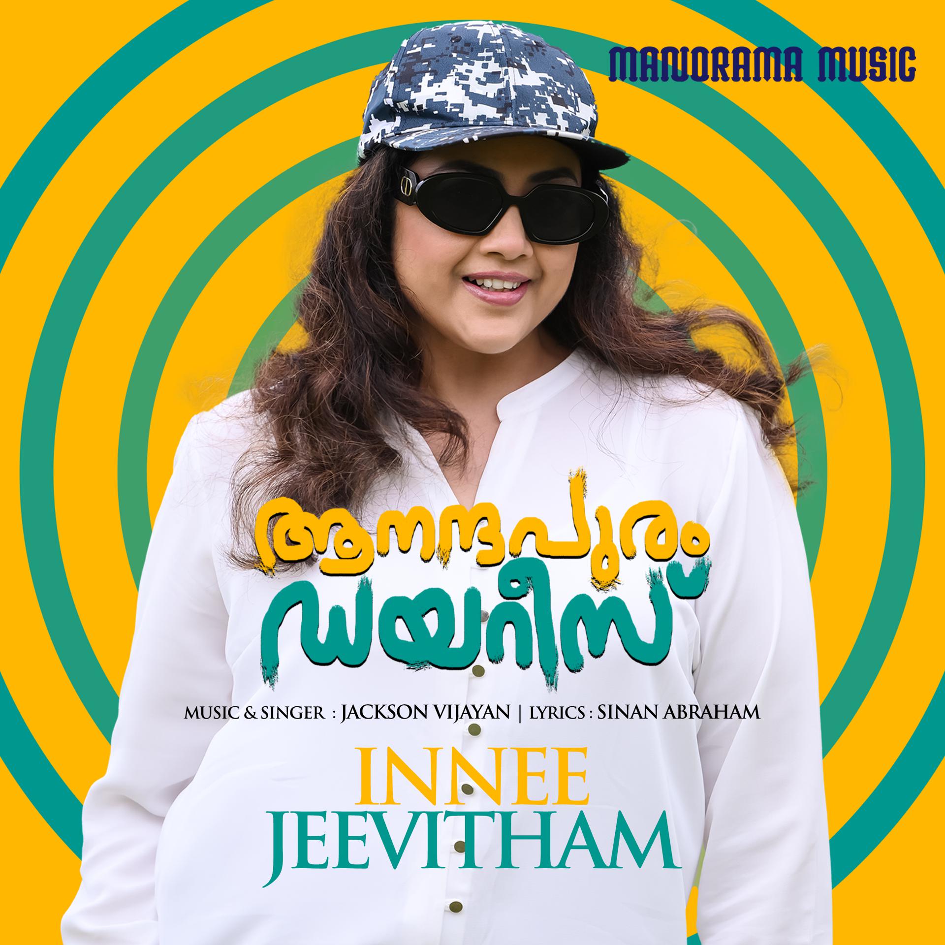 Постер альбома Inee Jeevitham