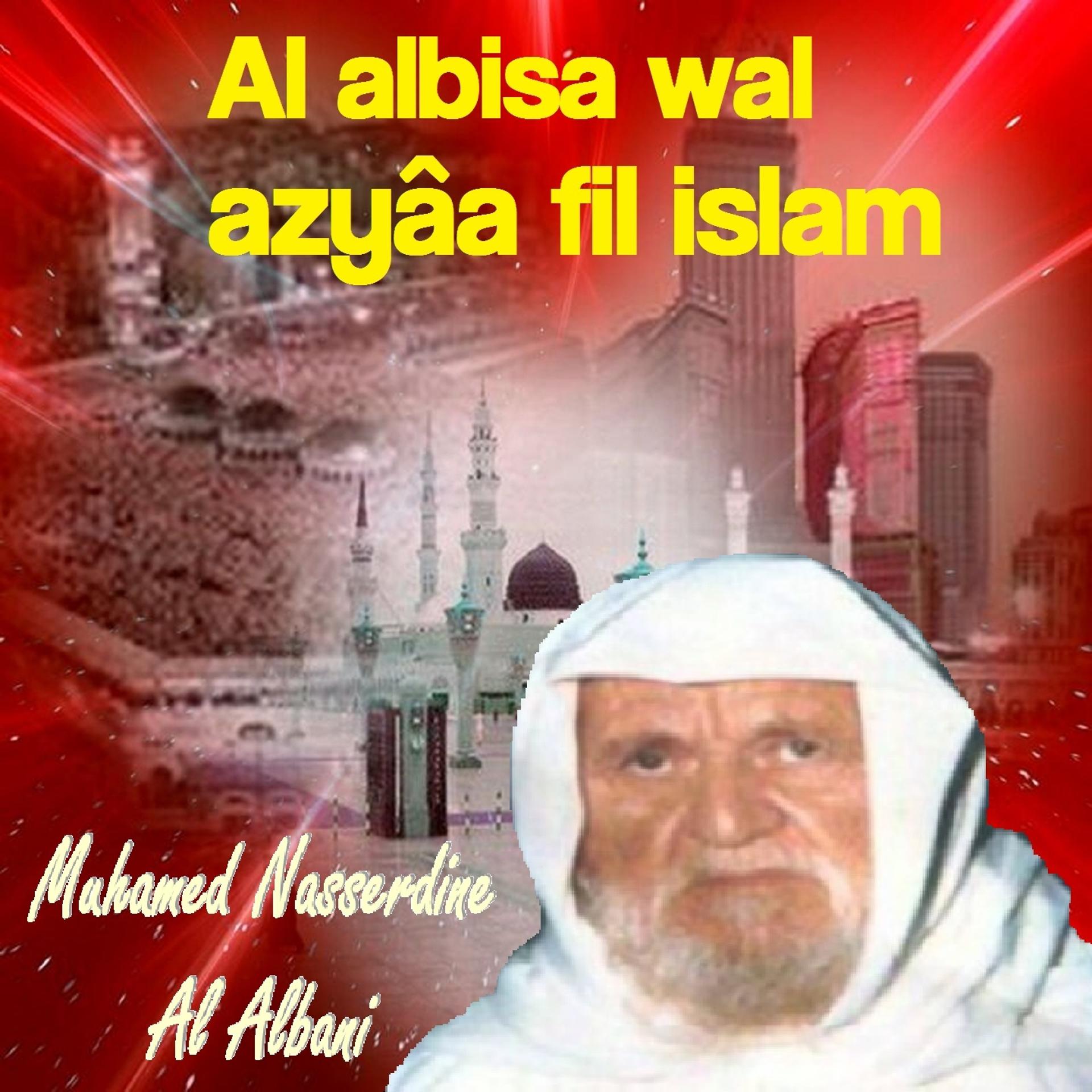 Постер альбома Al albisa wal azyâa fil islam