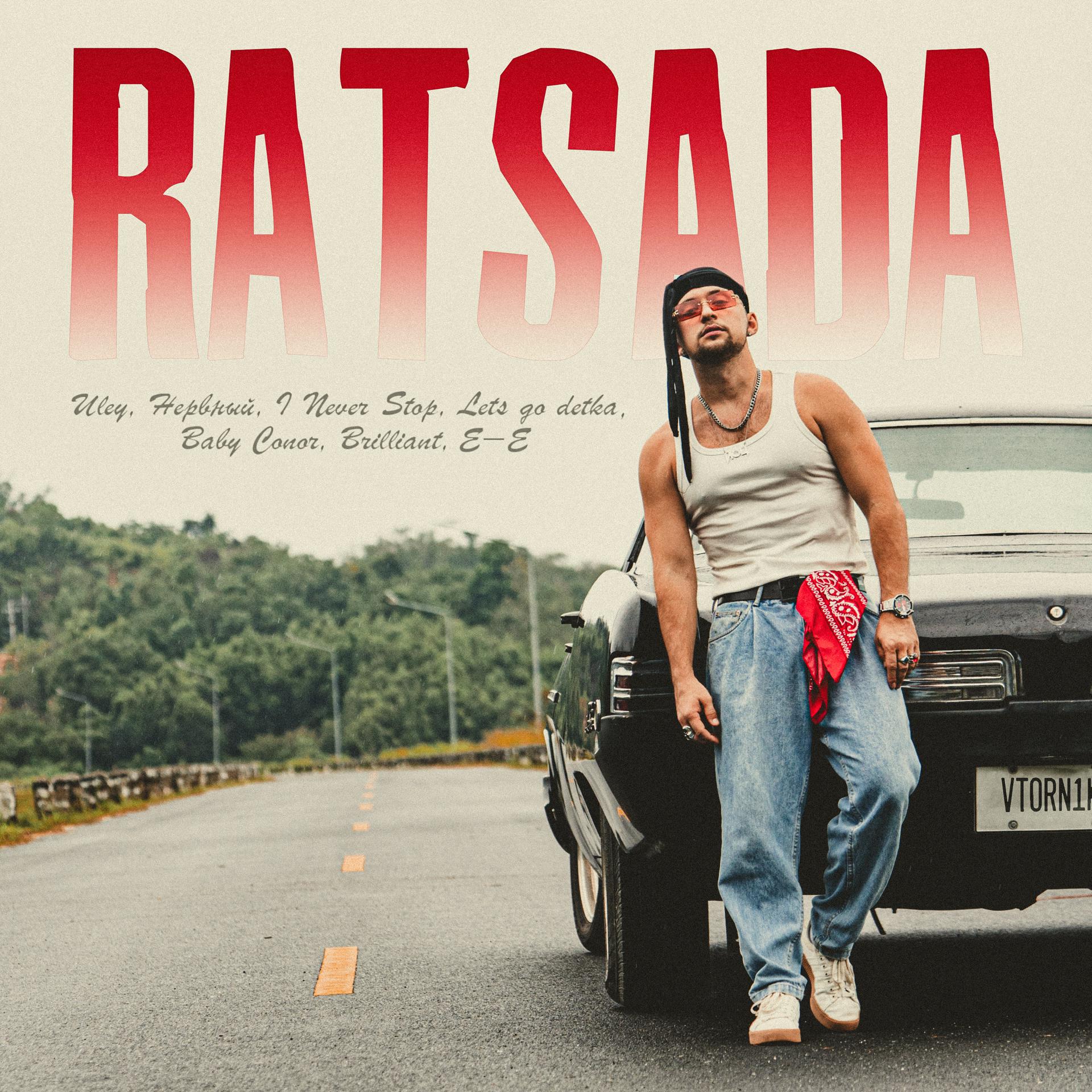 Постер альбома RATSADA