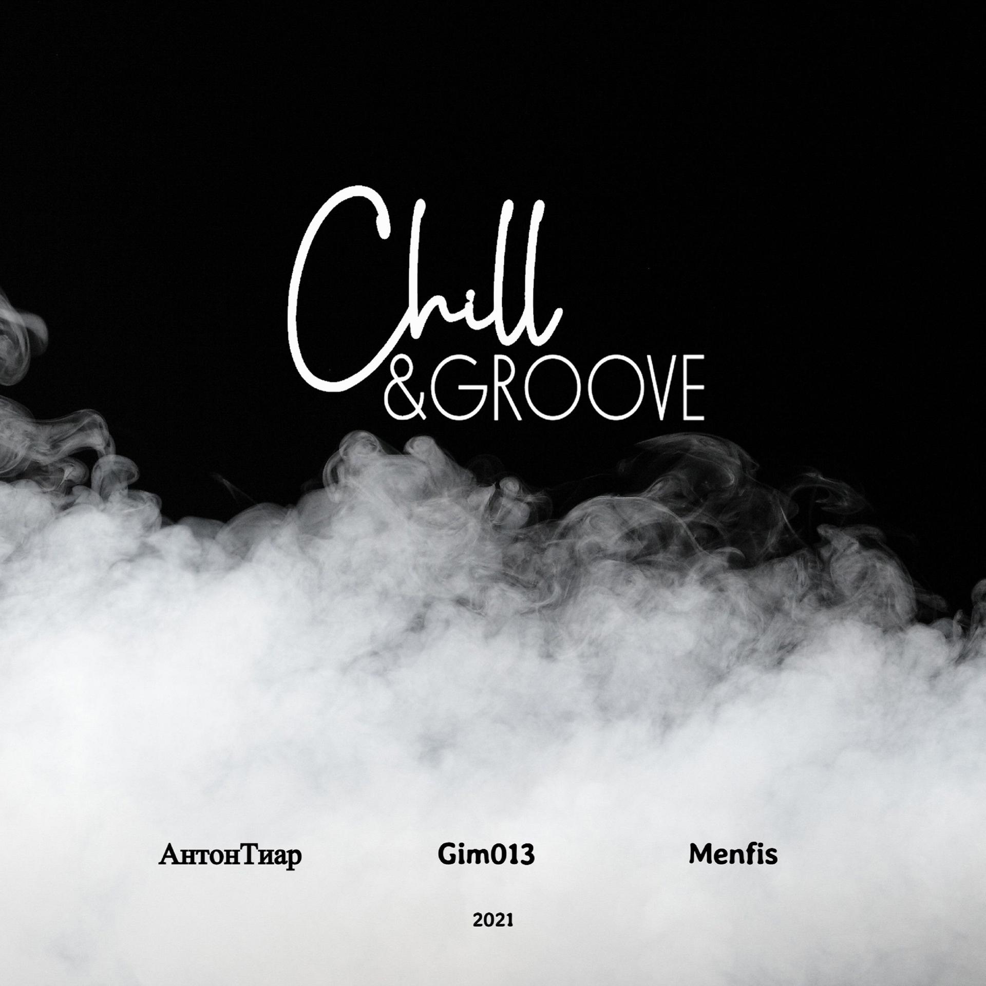 Постер альбома Chill & Groove