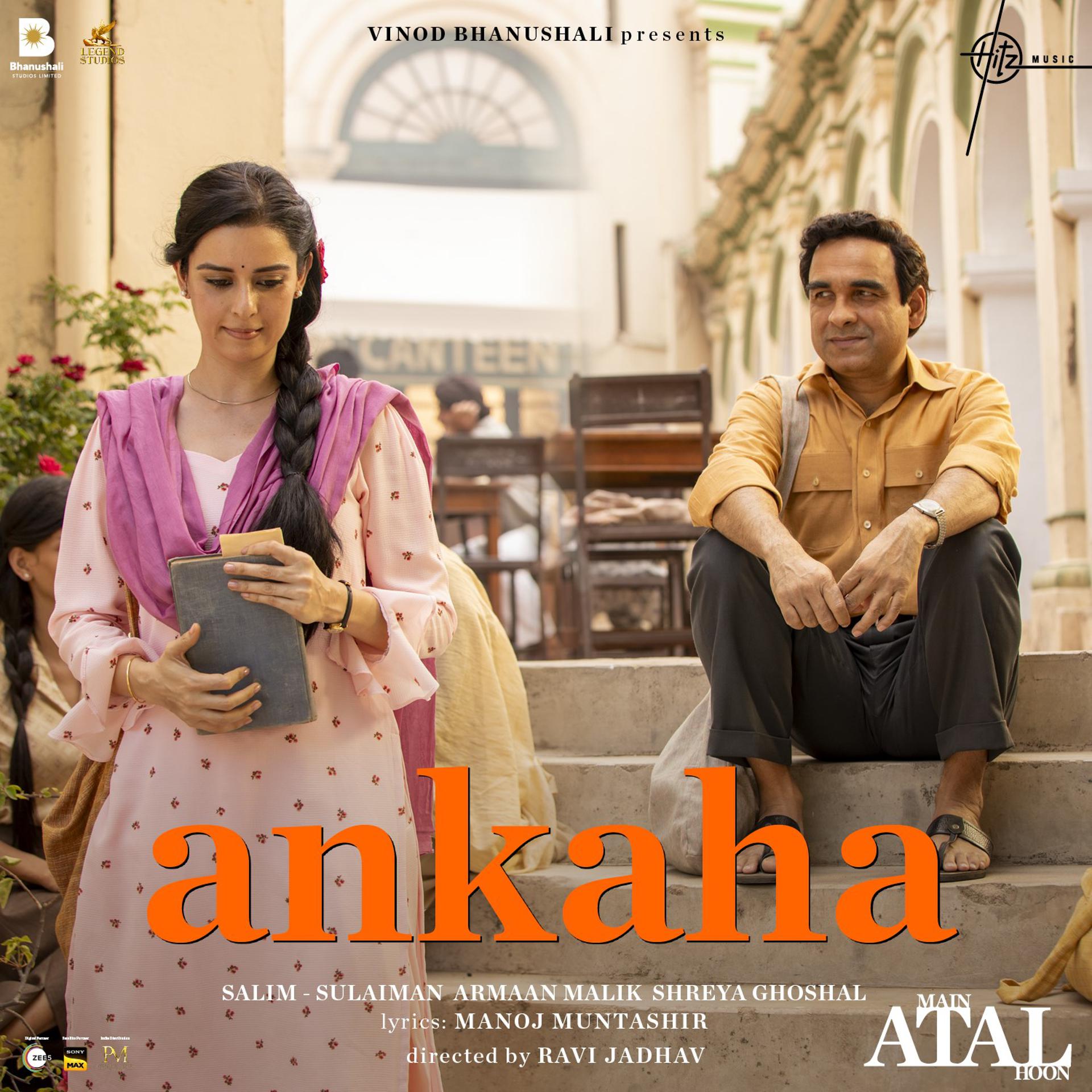 Постер альбома Ankaha