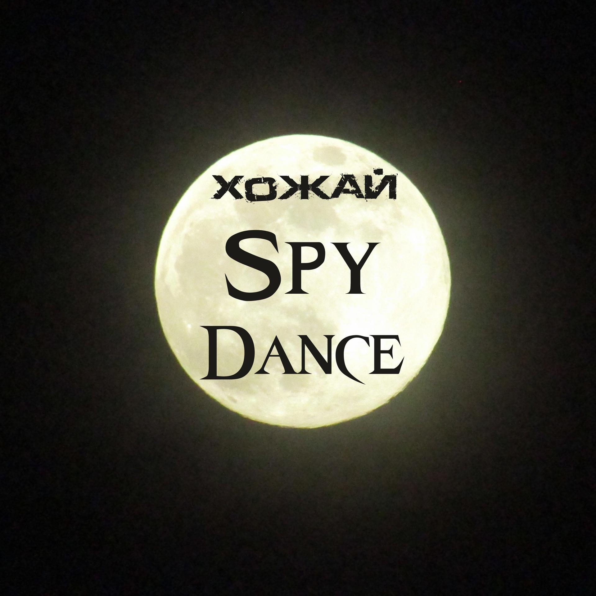 Постер альбома Spy Dance