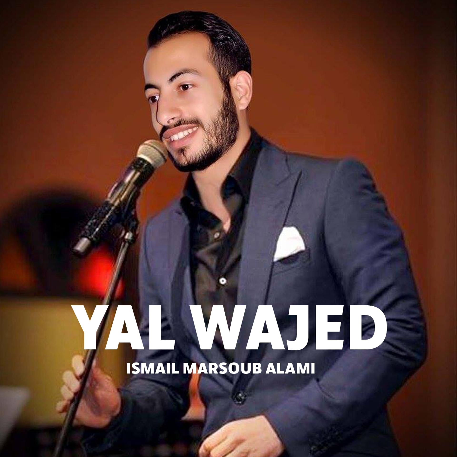 Постер альбома Yal Wajed