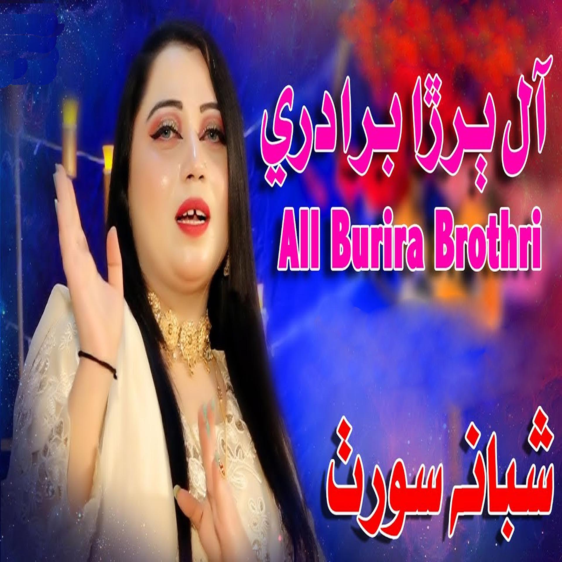 Постер альбома All Burira Brothri