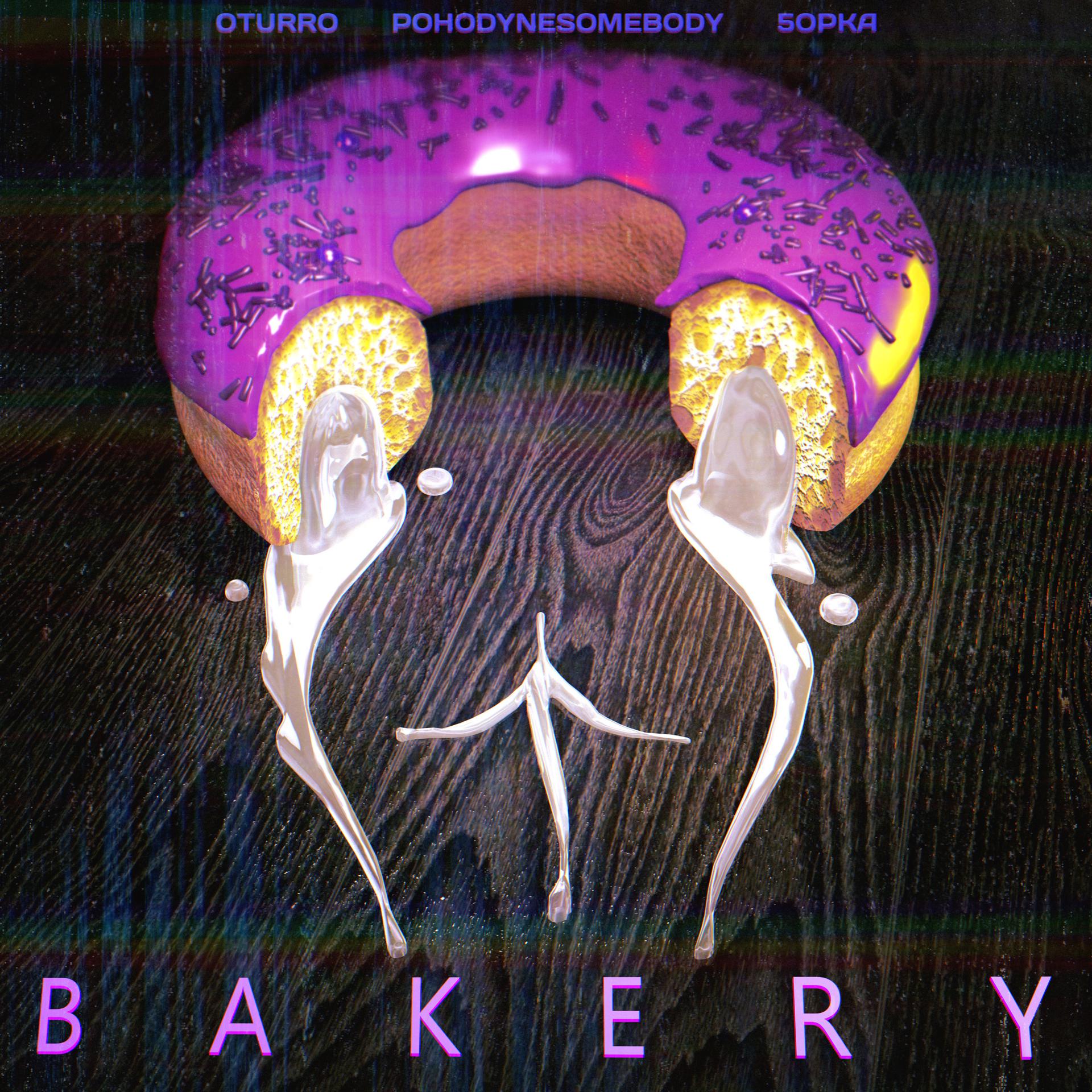 Постер альбома Bakery