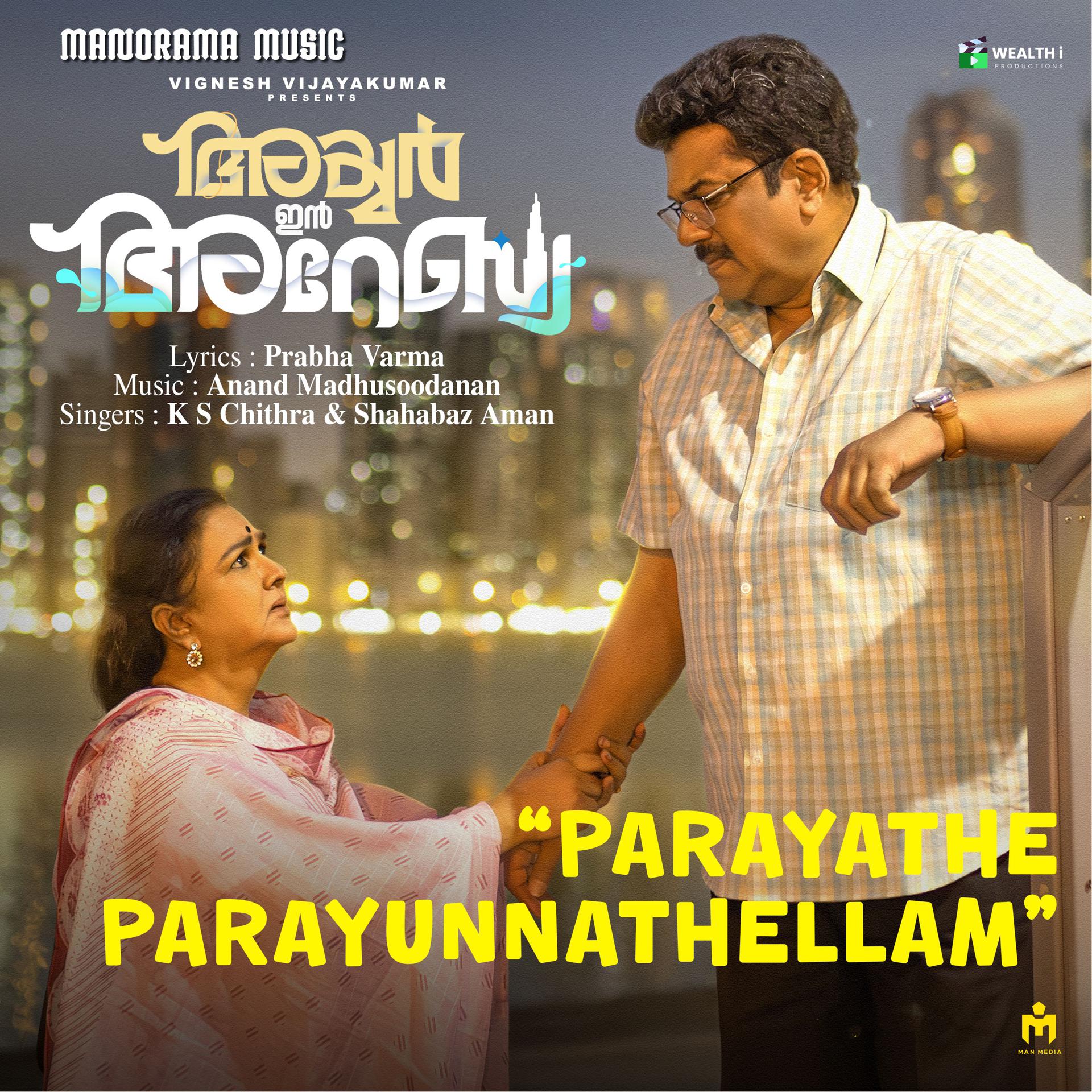 Постер альбома Parayaathe Parayunnathellam