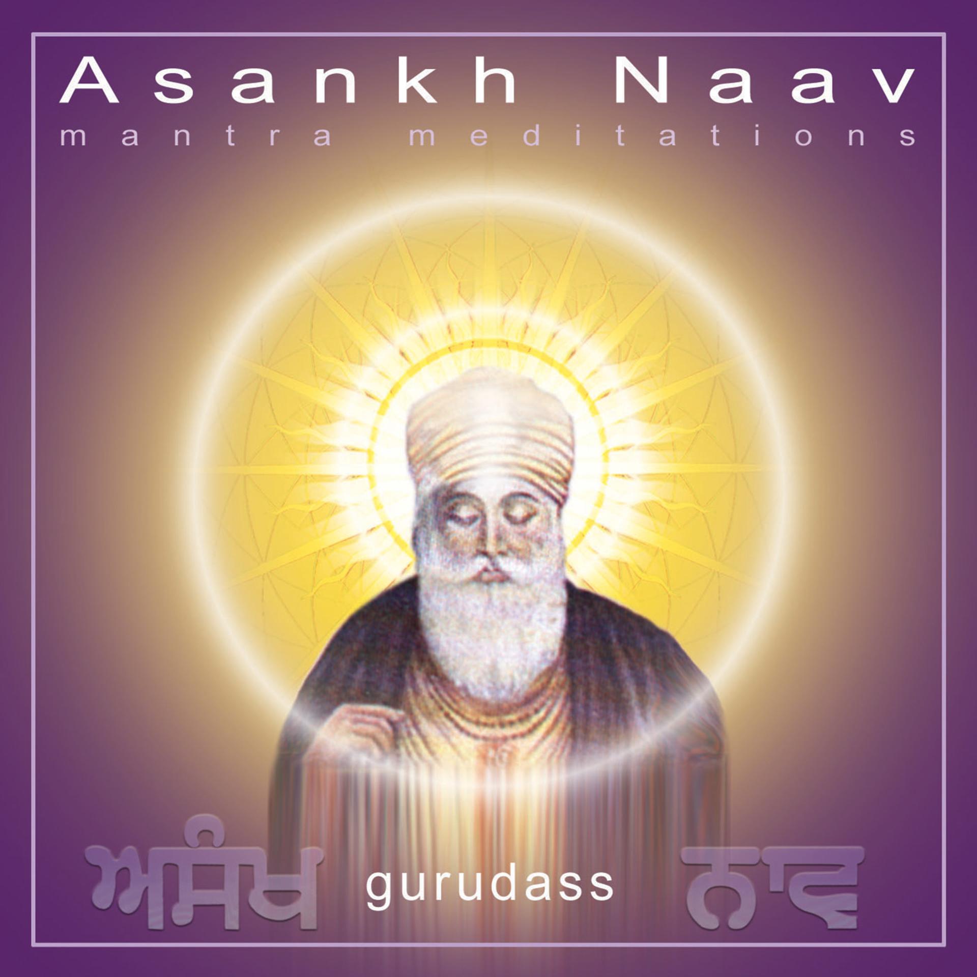 Постер альбома Asankh Naav