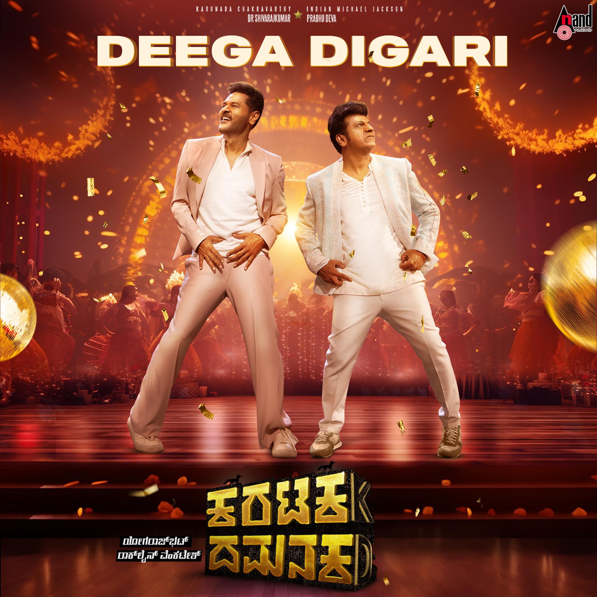 Постер альбома Deega Digari