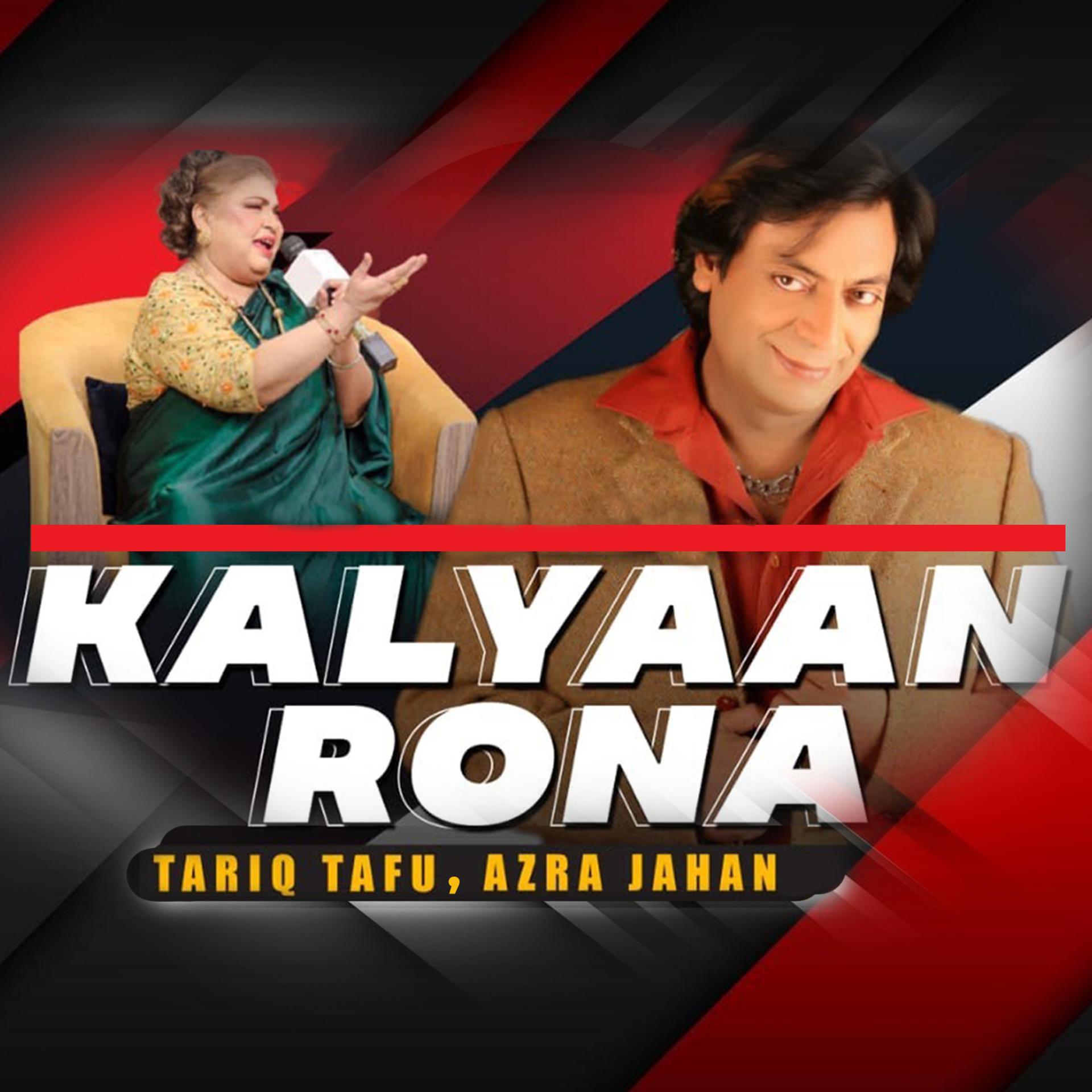 Постер альбома Kalyaan Rona