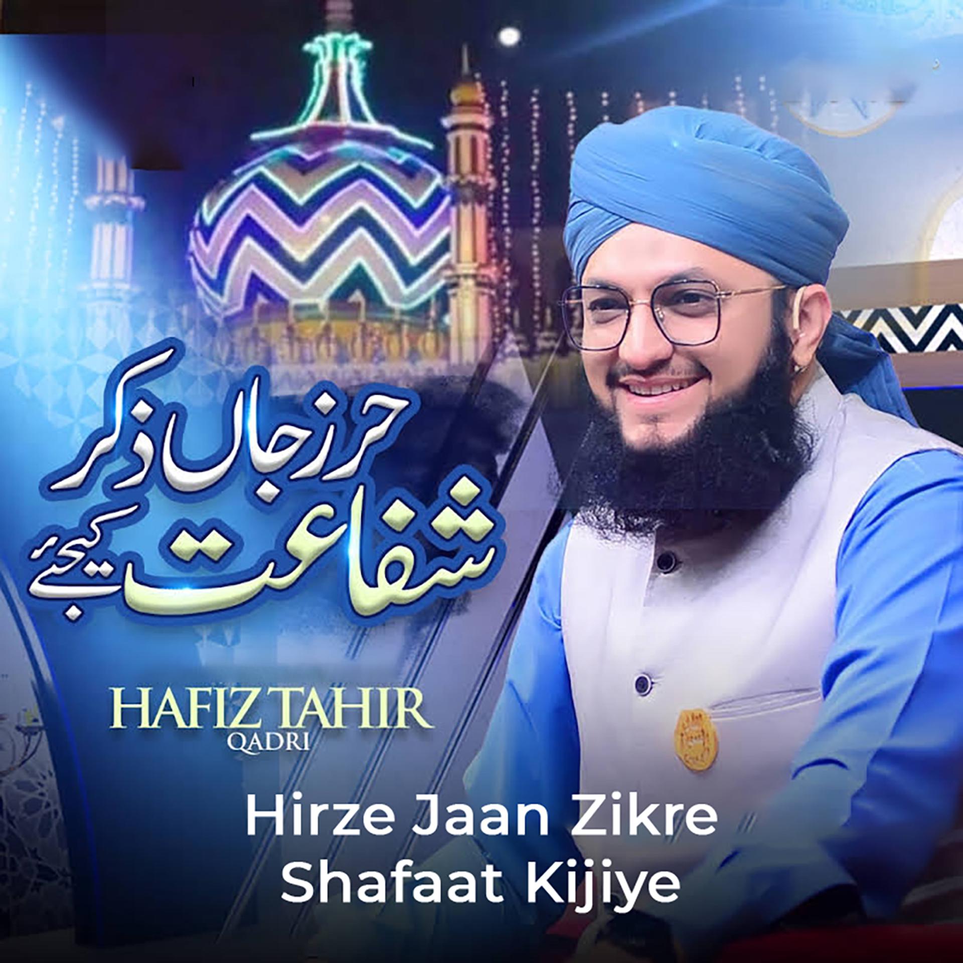 Постер альбома Hirze Jaan Zikre Shafaat Kijiye