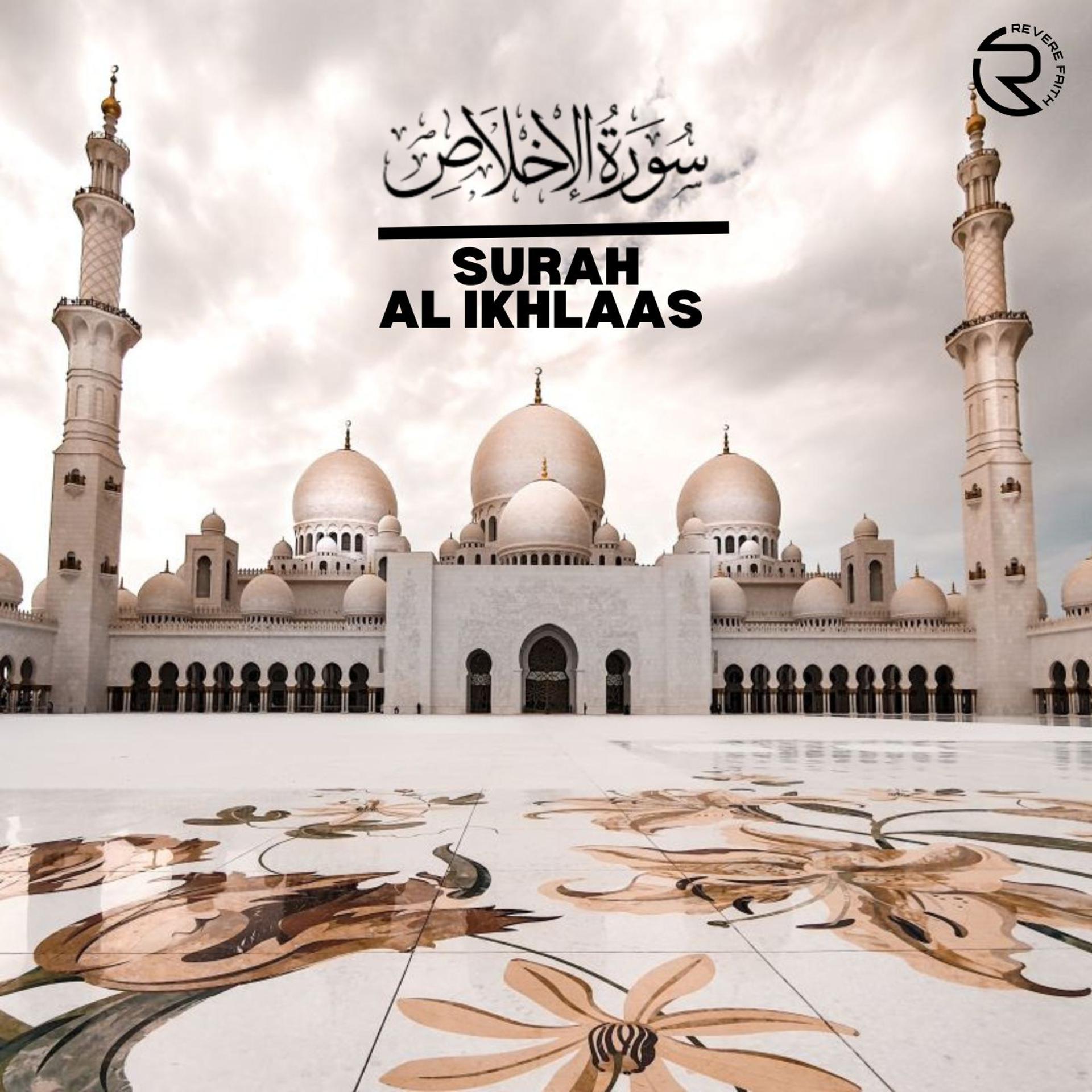 Постер альбома Surah Al Ikhlaas