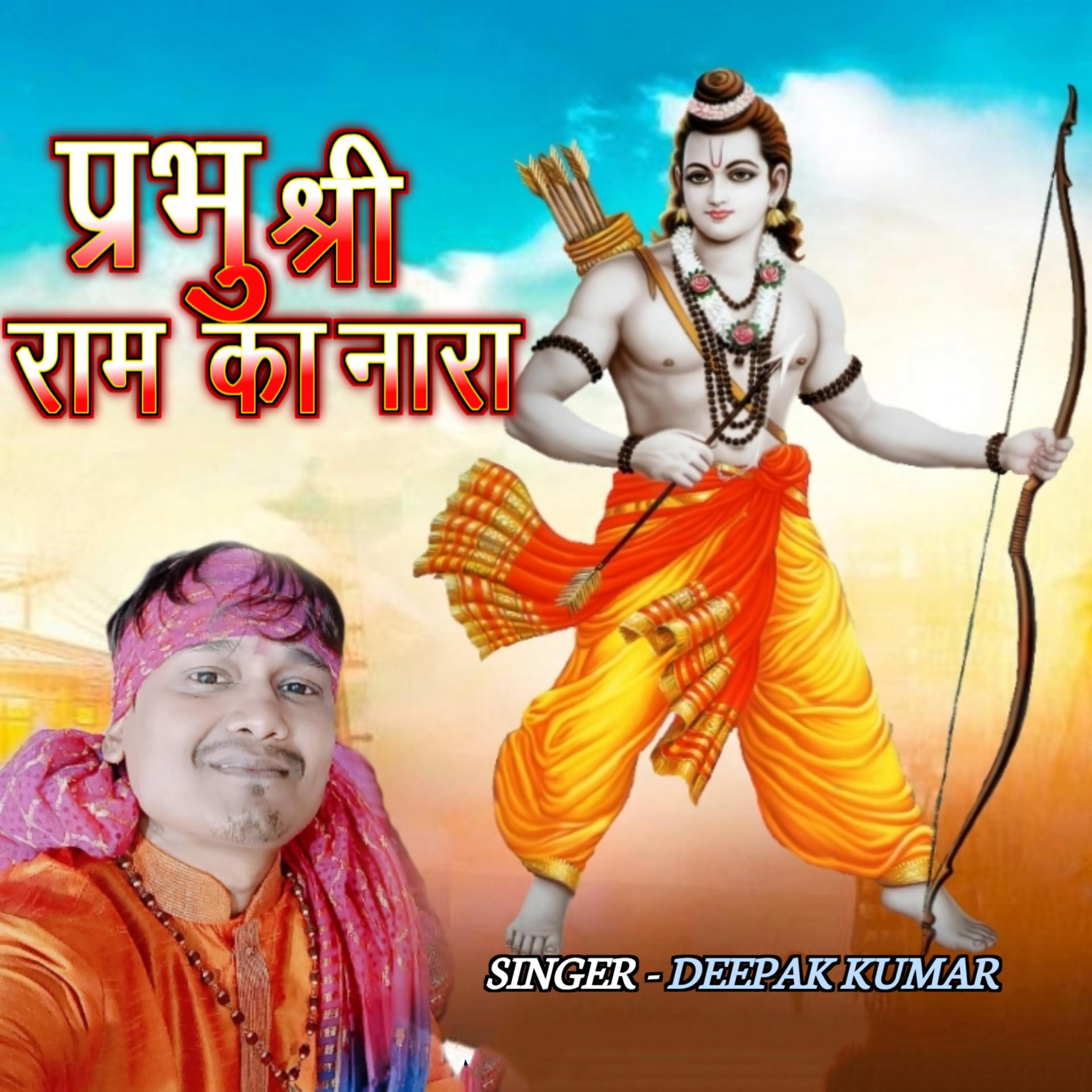 Постер альбома Prabhu Shree Ram ka Nara