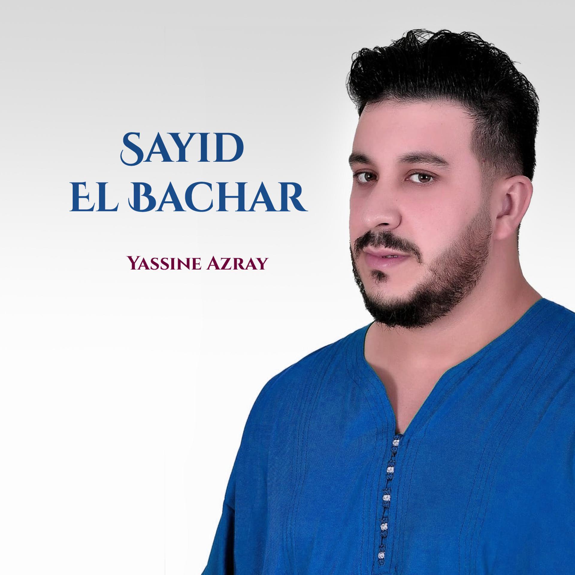 Постер альбома Sayid el bachar