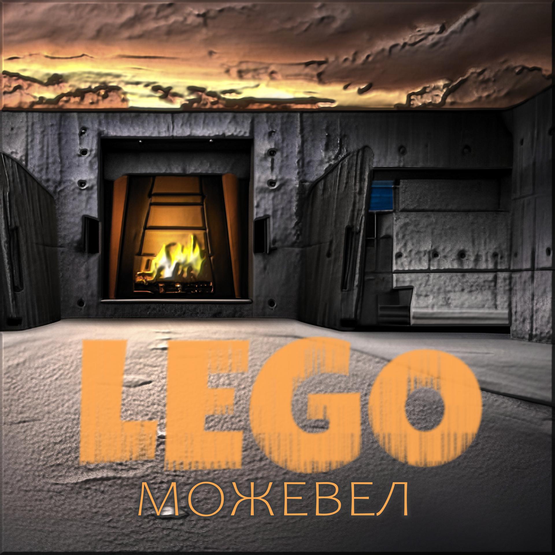 Постер альбома Lego (feat. Дарья)