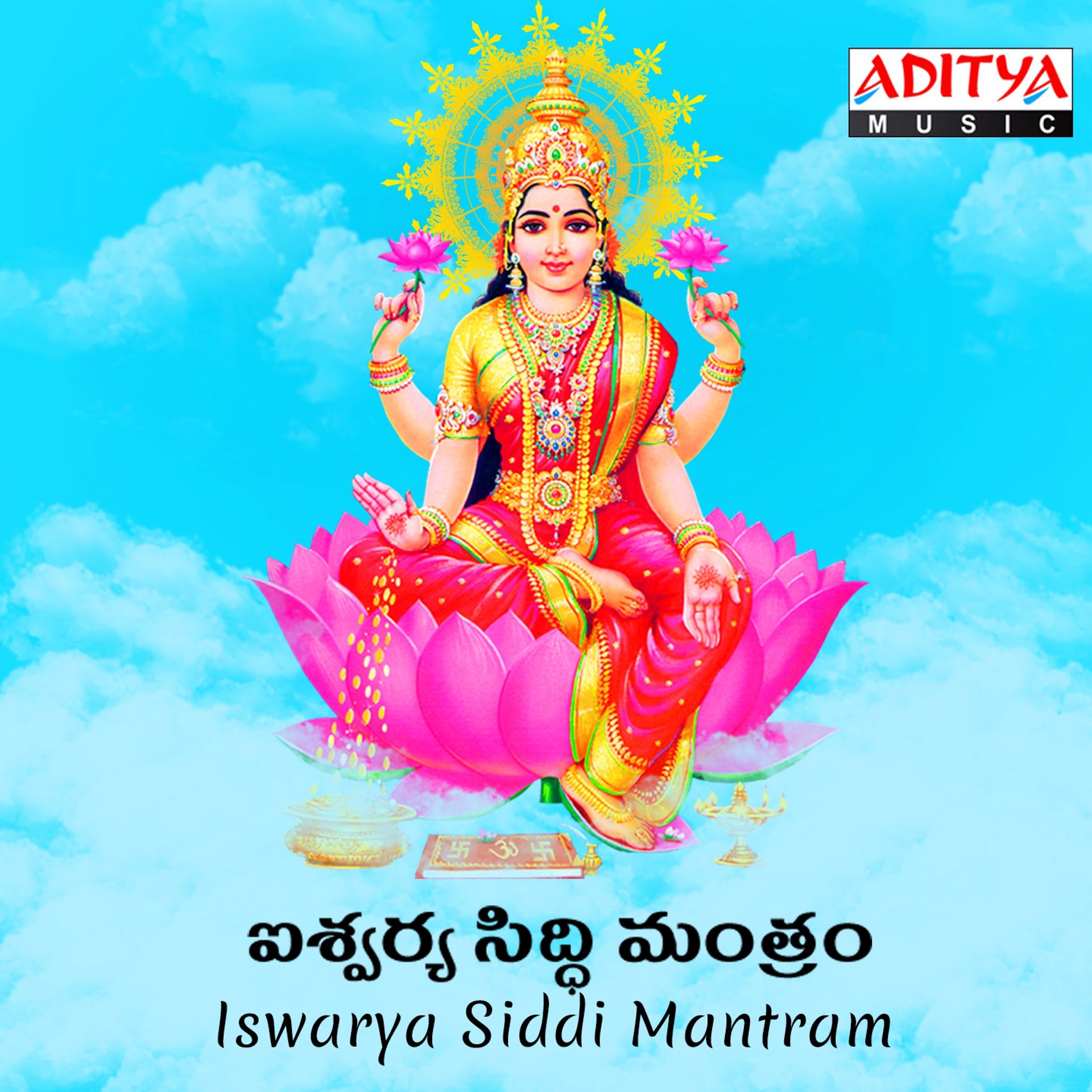 Постер альбома Iswarya Siddi Mantram
