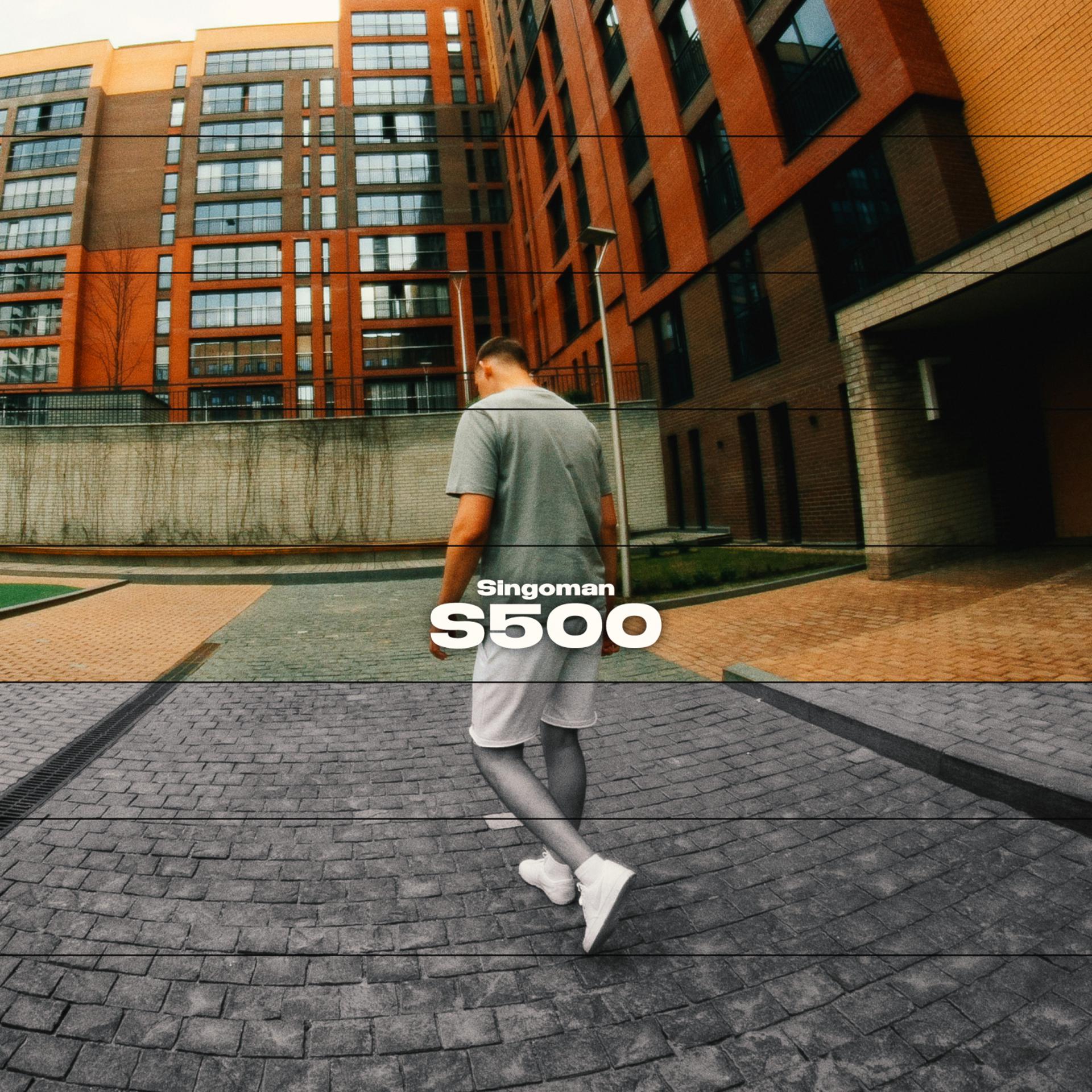 Постер альбома S500