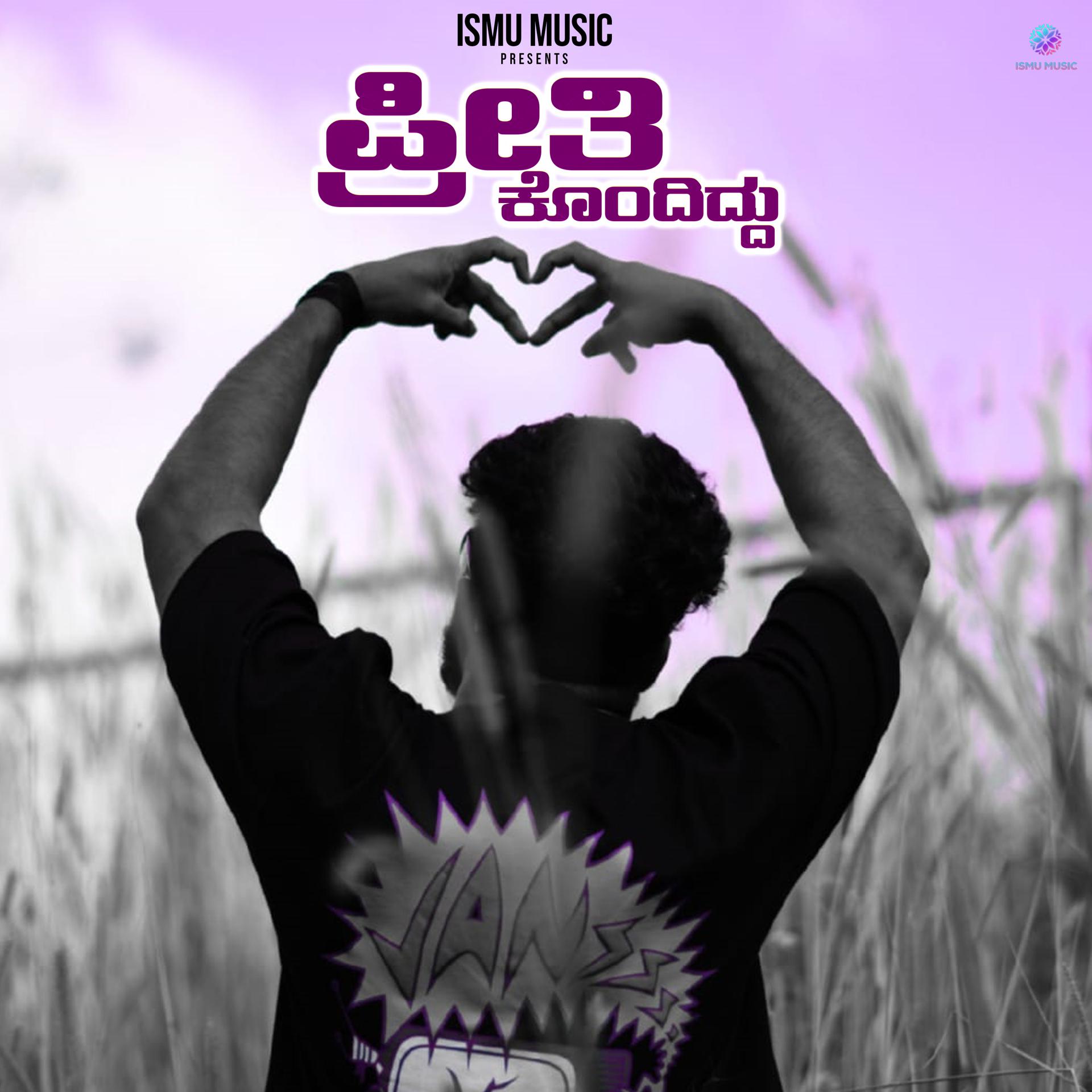 Постер альбома Preethi Kondiddu
