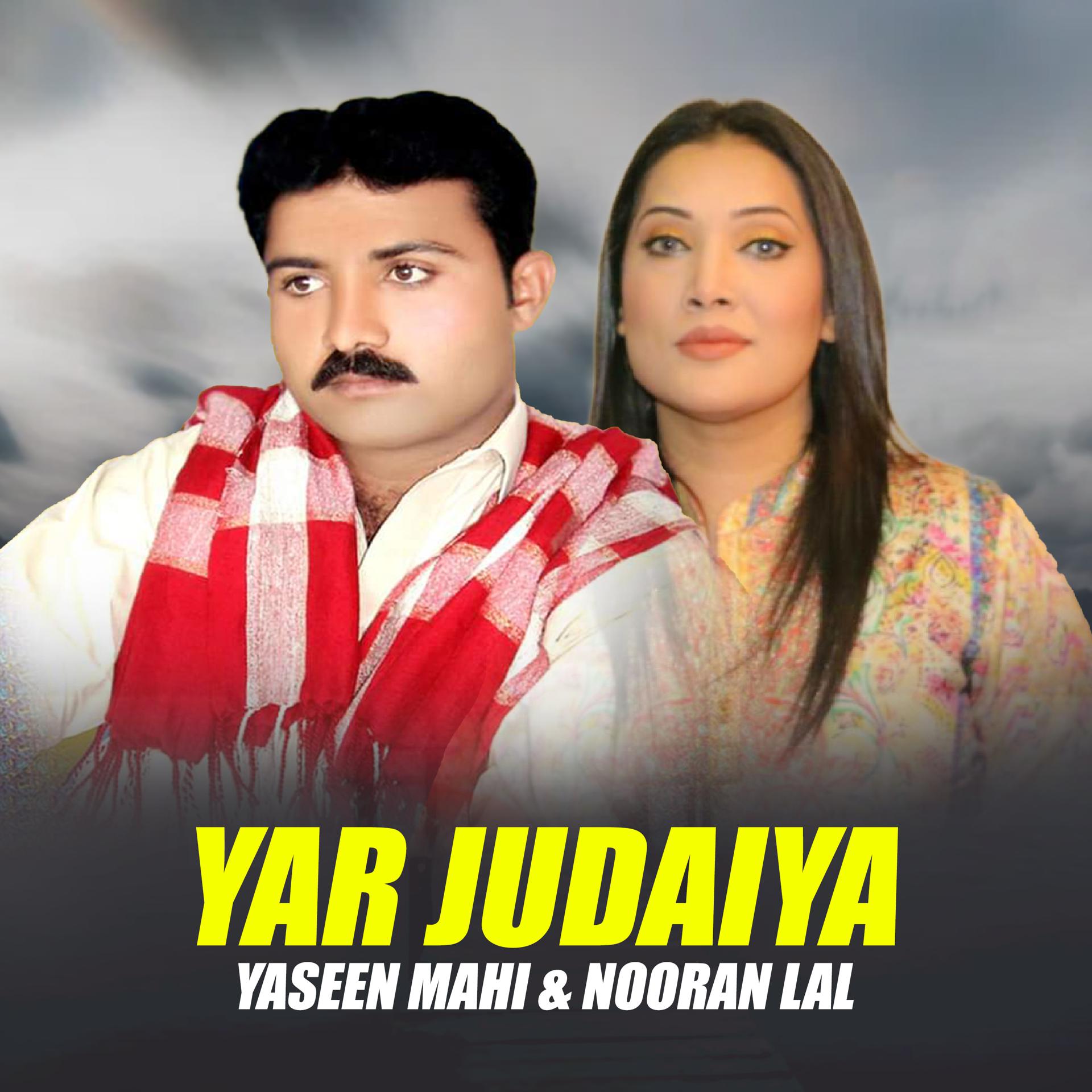 Постер альбома Yar Judaiya
