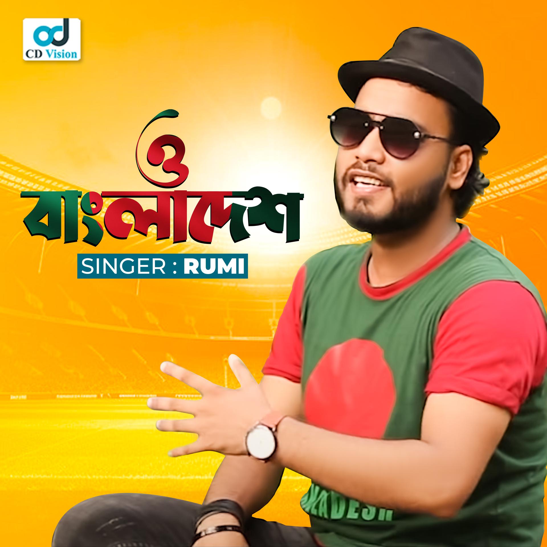 Постер альбома O Bangladesh
