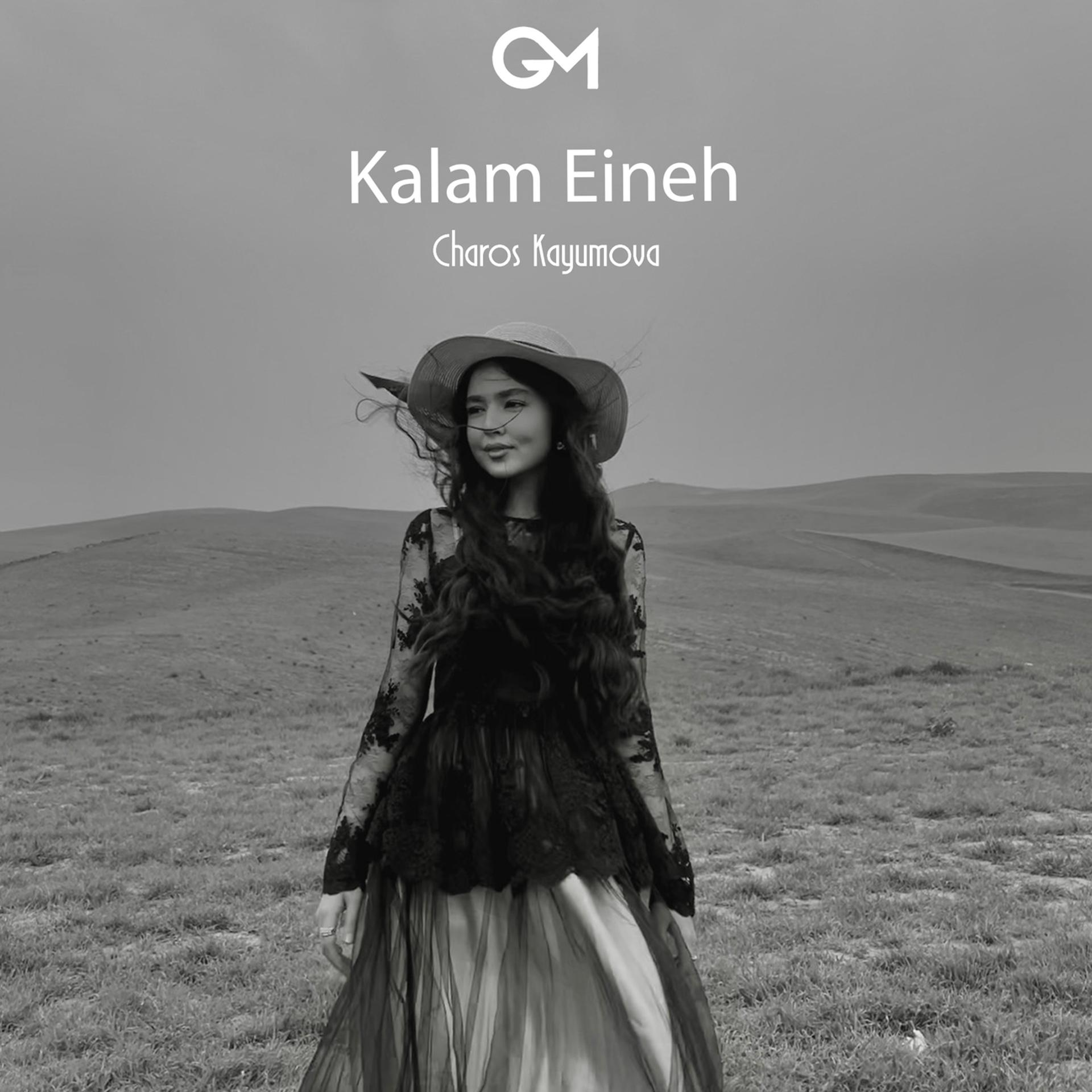 Постер альбома Kalam Eineh