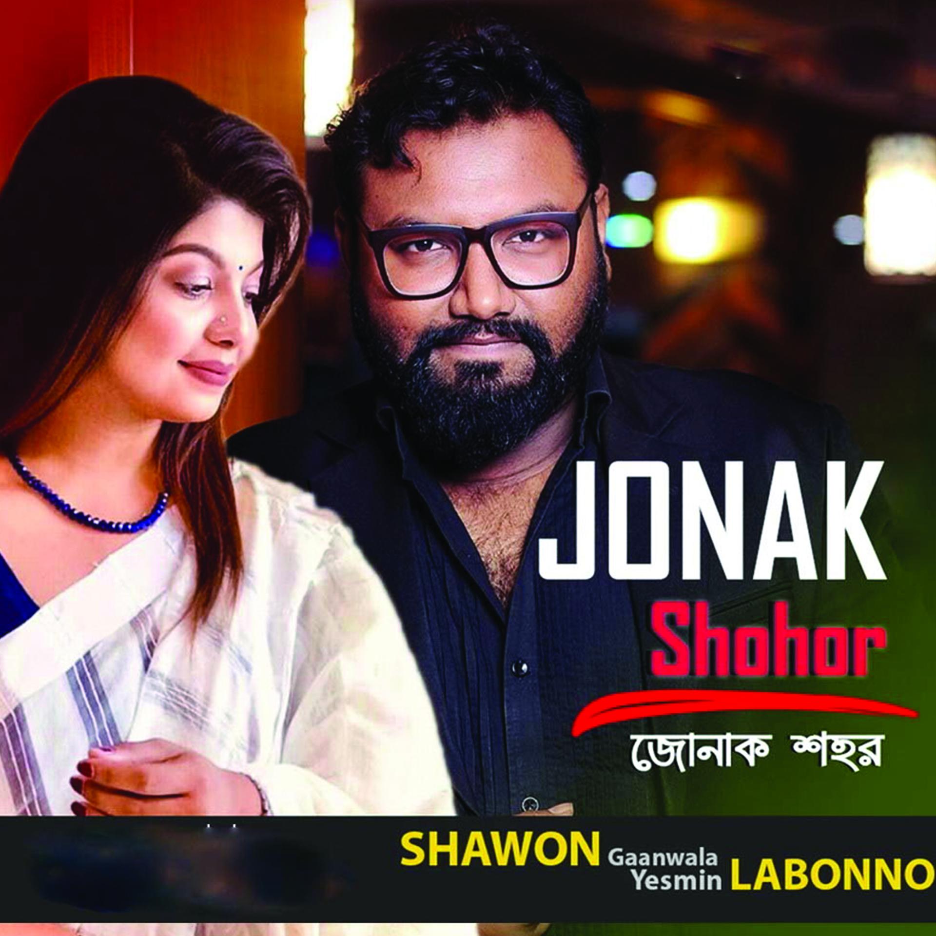 Постер альбома Jonak Shohor