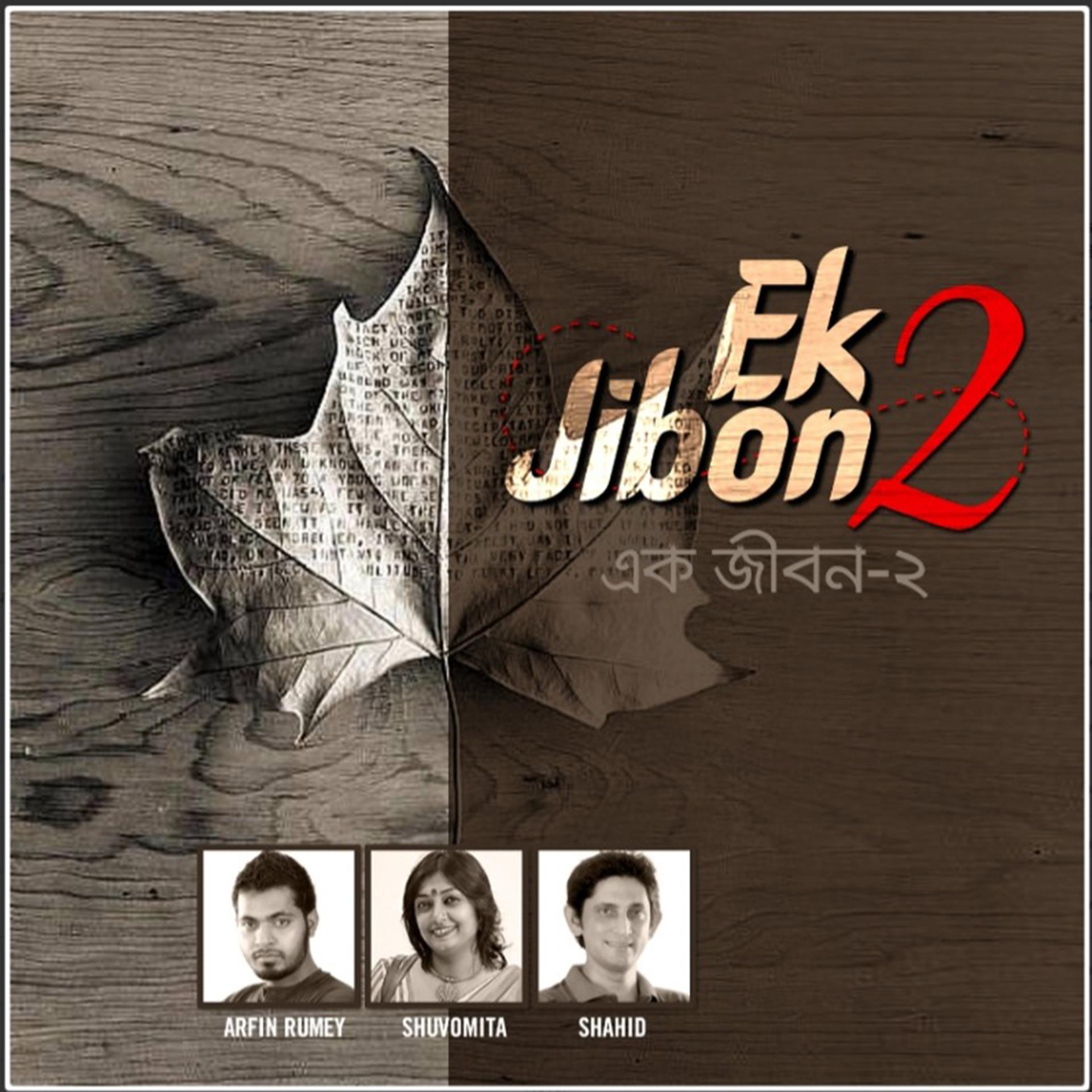 Постер альбома Ek Jibon 2
